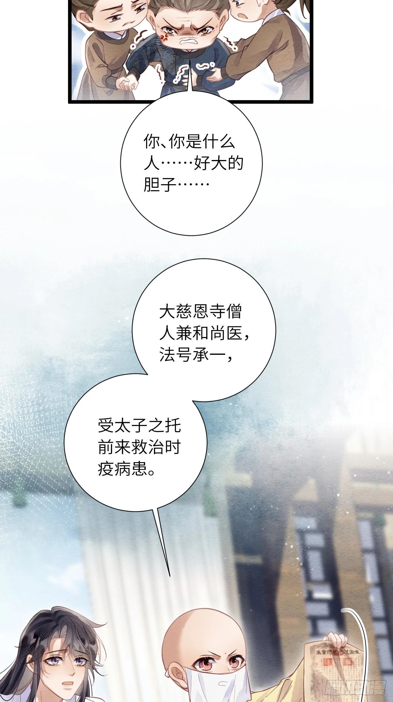 45 逼问-第48话