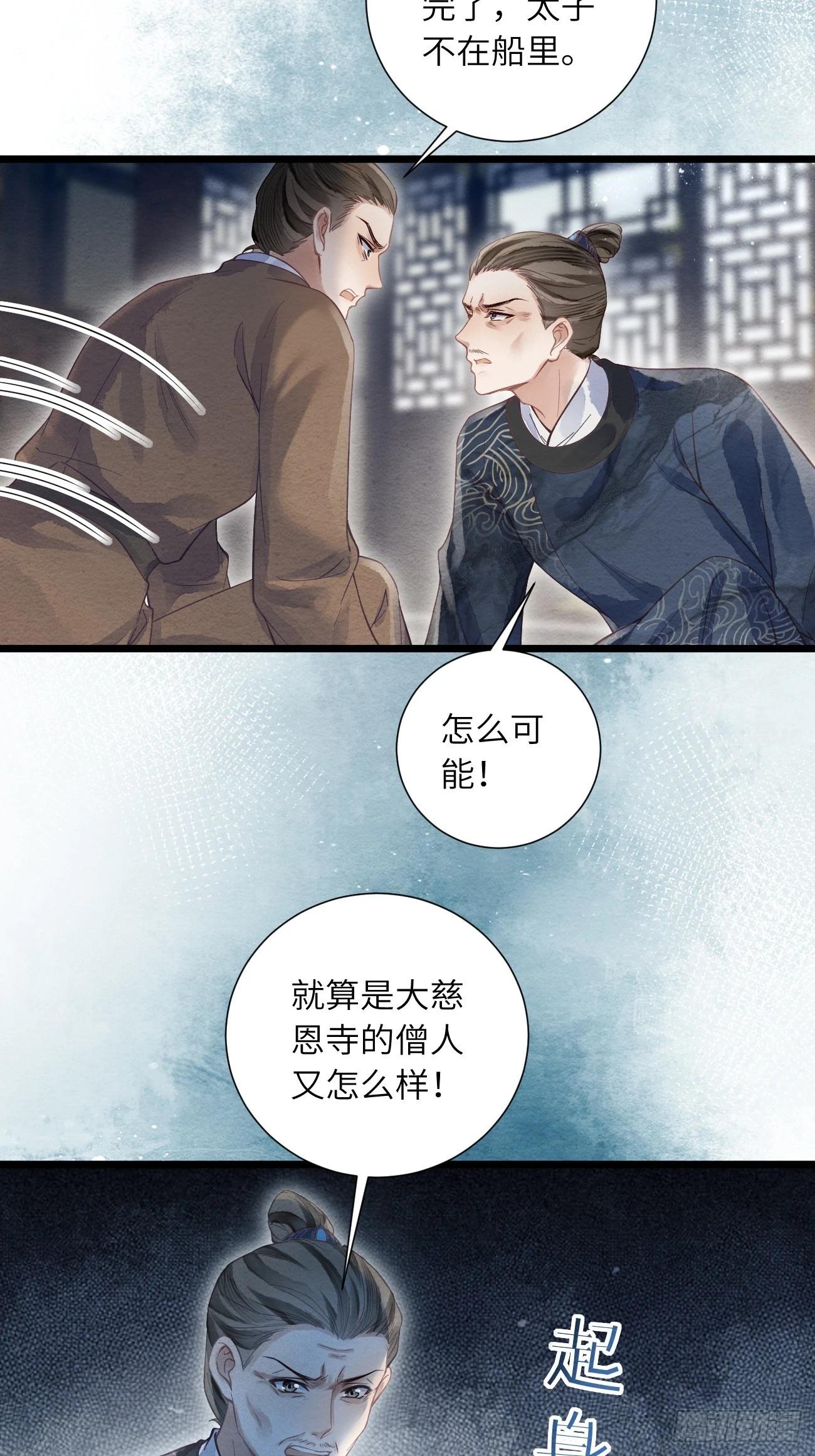45 逼问-第48话