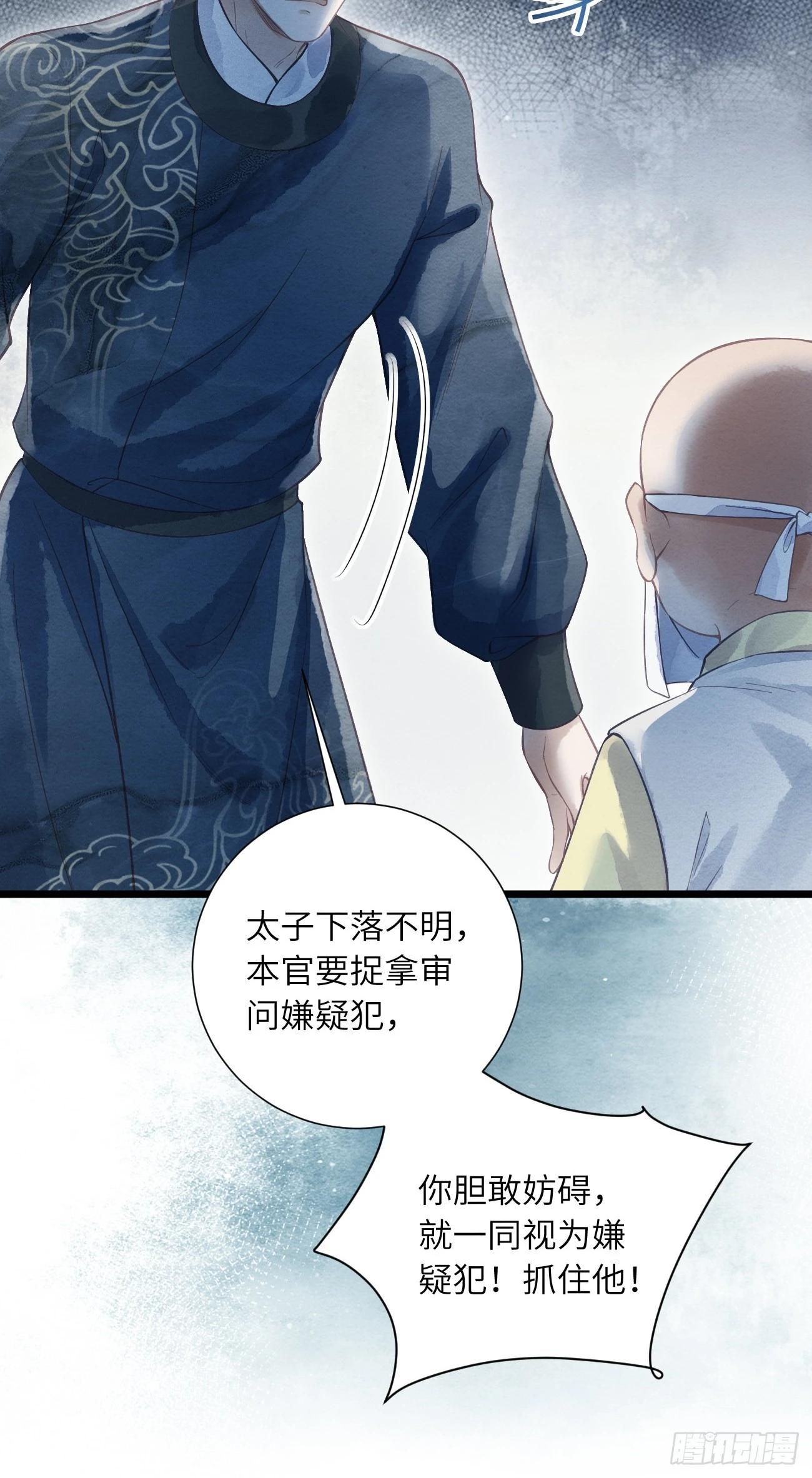 45 逼问-第48话