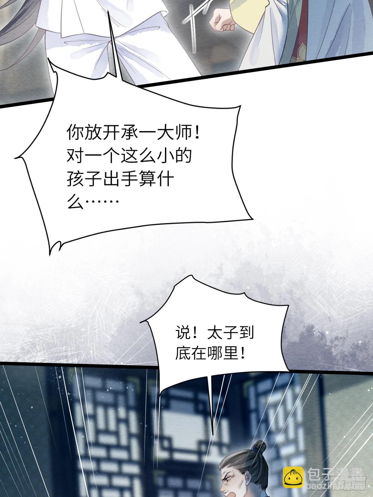 45 逼问-第48话