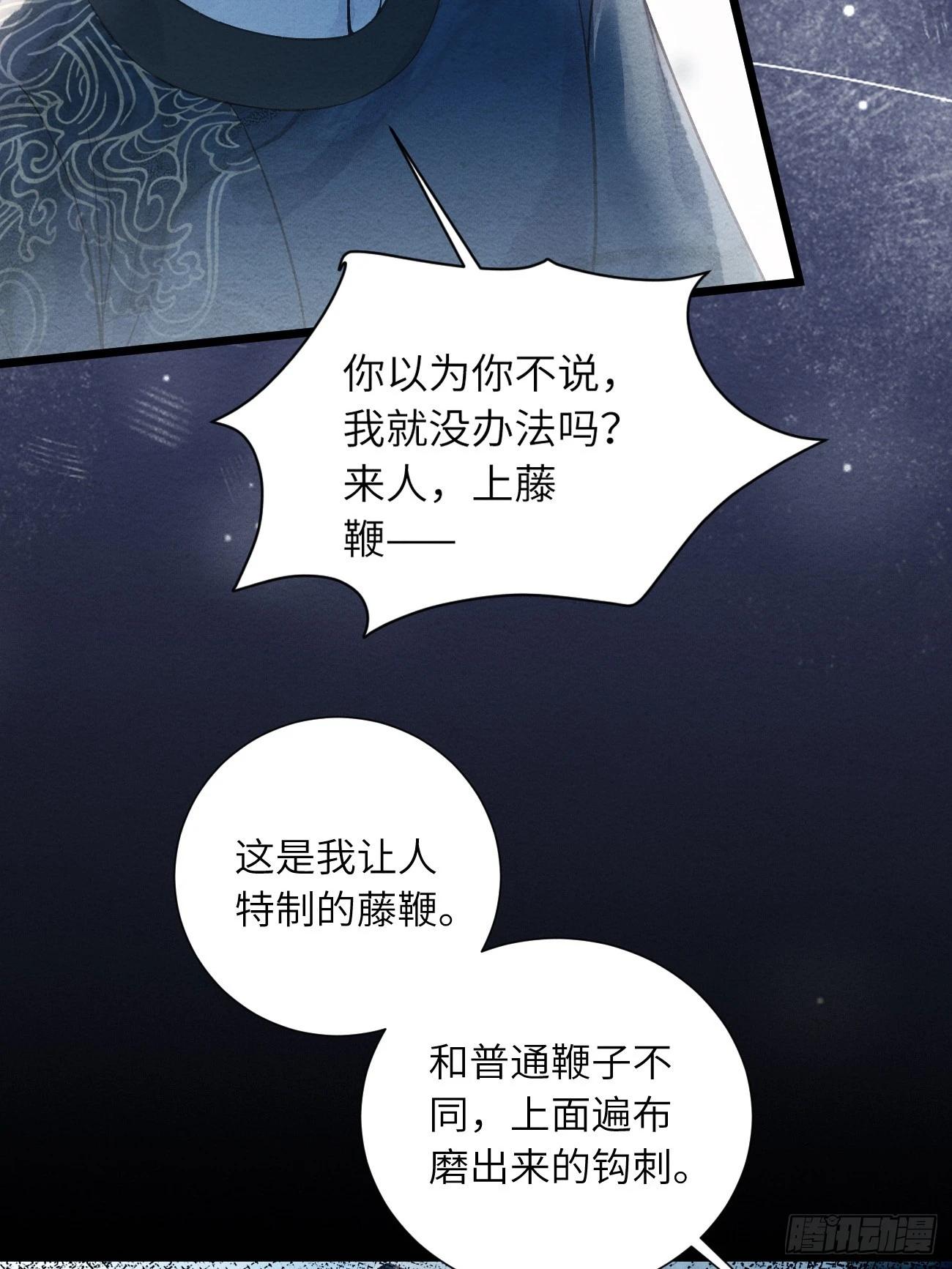 45 逼问-第48话