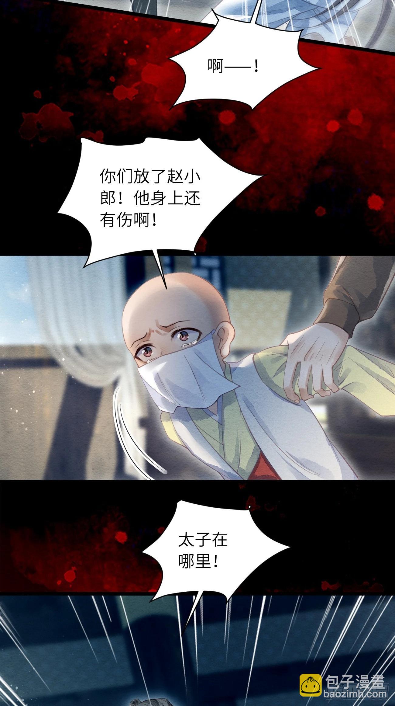 45 逼问-第48话