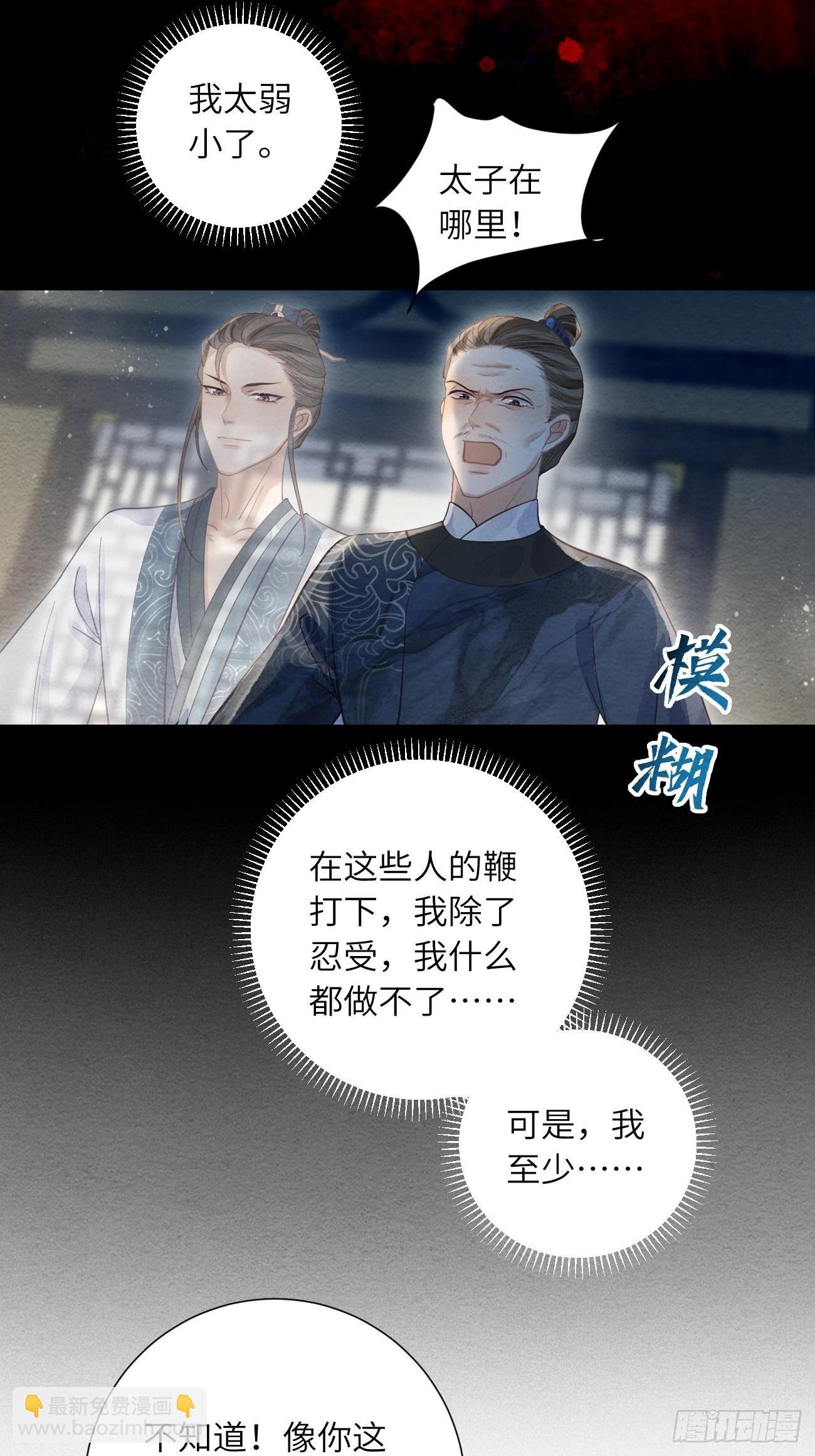 45 逼问-第48话