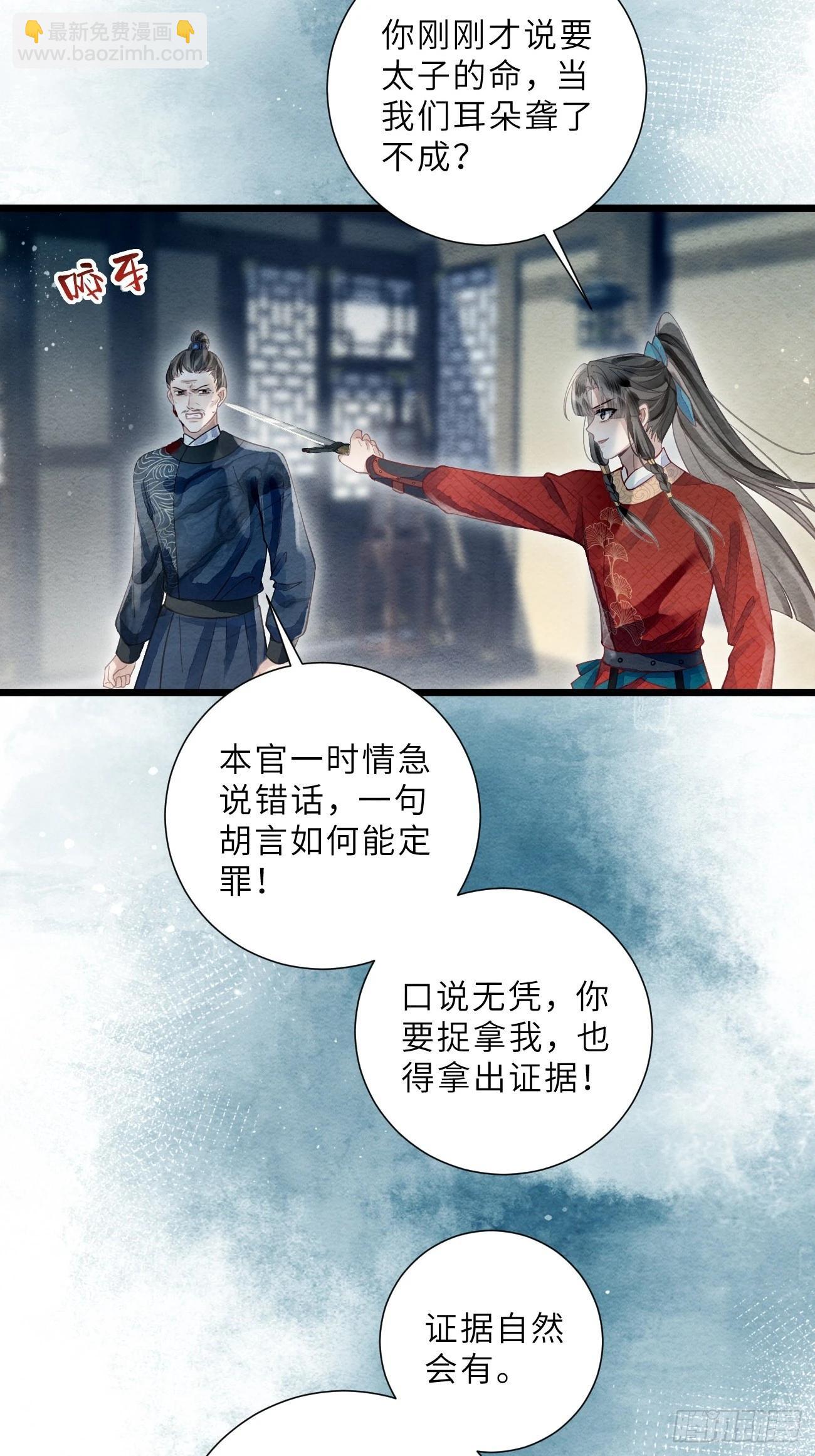 45 逼问-第48话