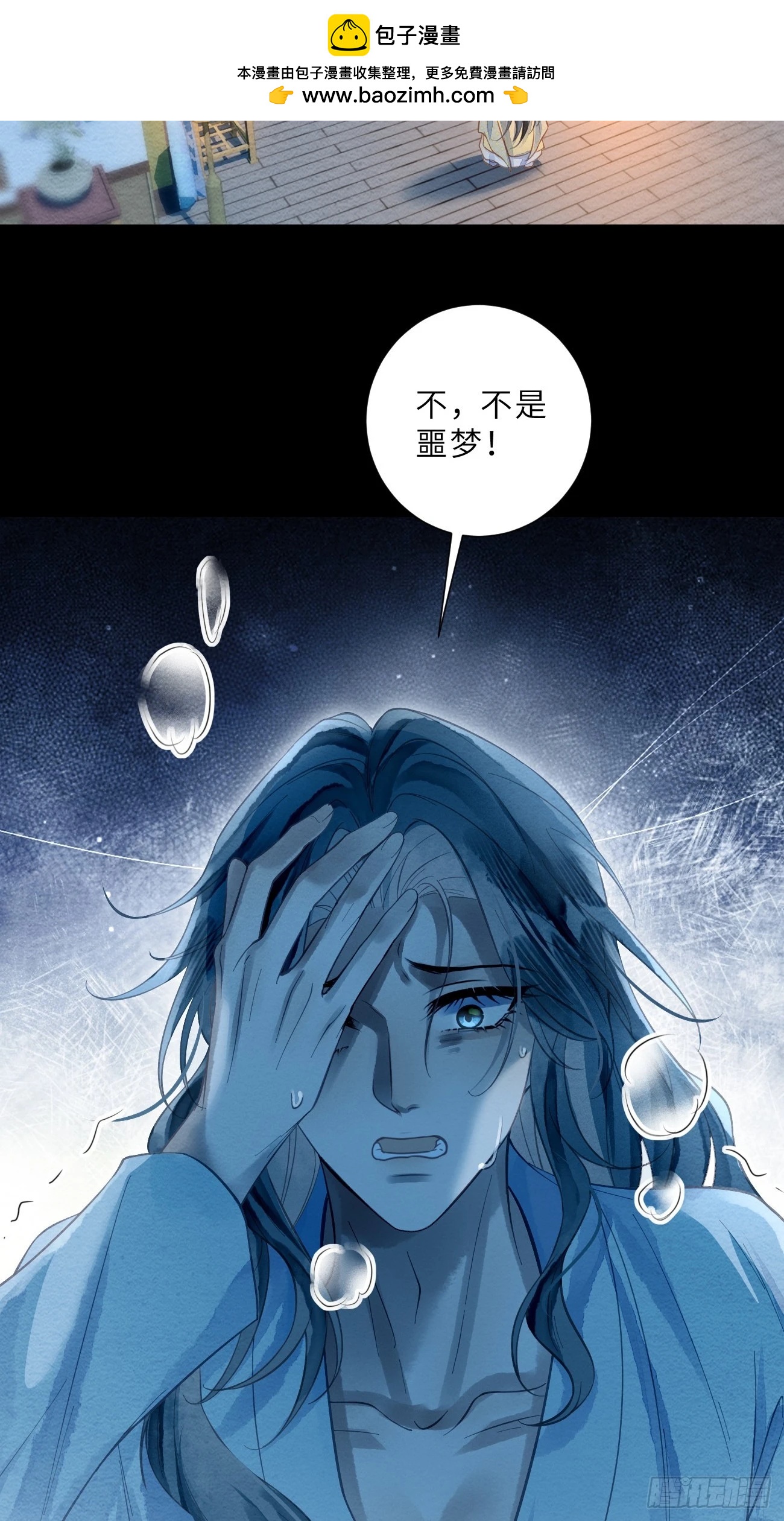 45 逼问-第48话
