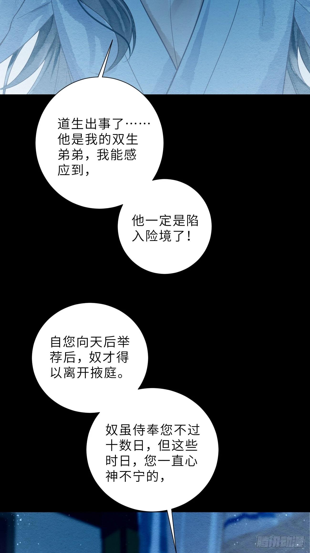 45 逼问-第48话