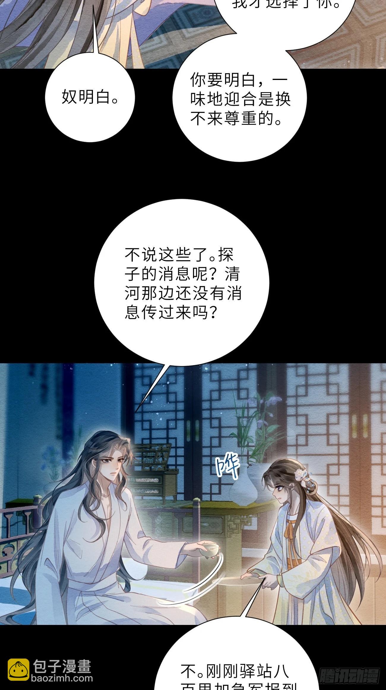 45 逼问-第48话