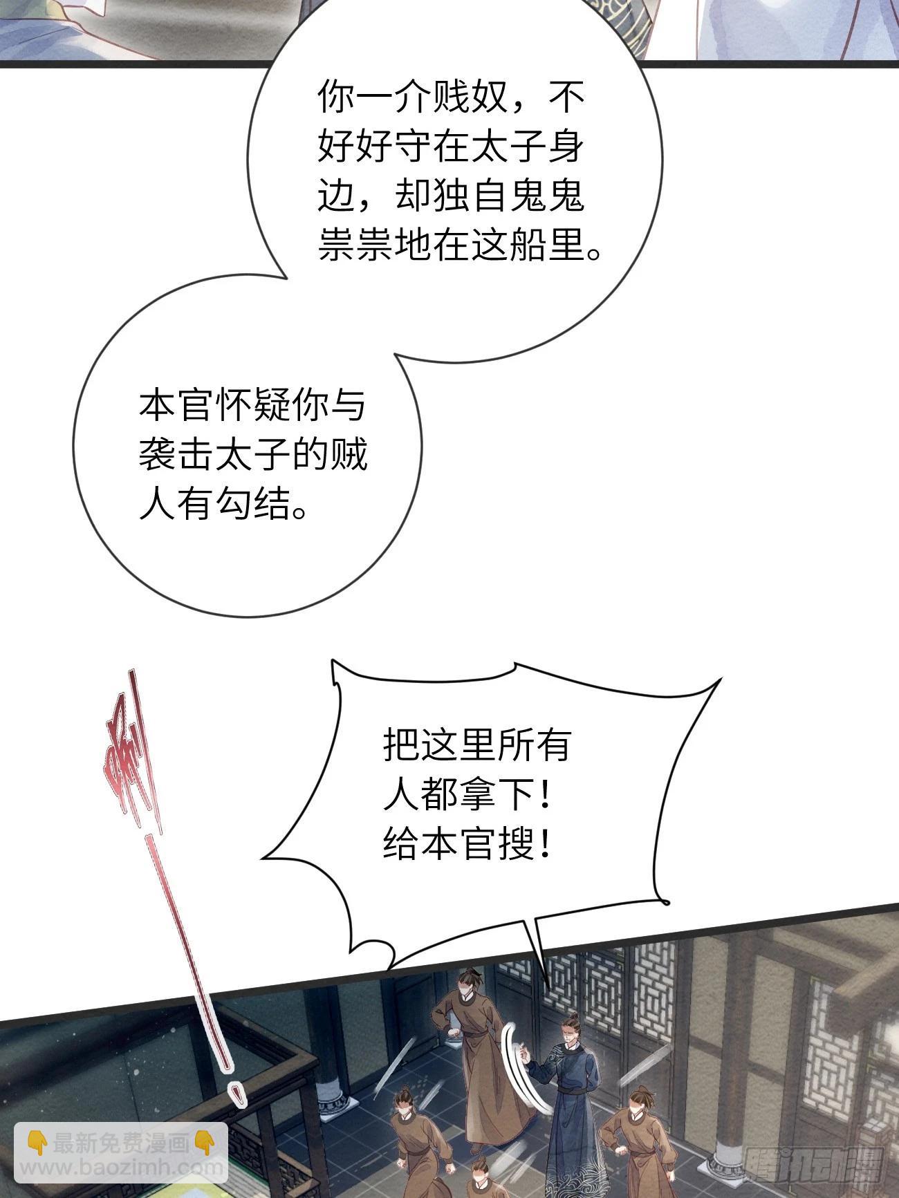 45 逼问-第48话