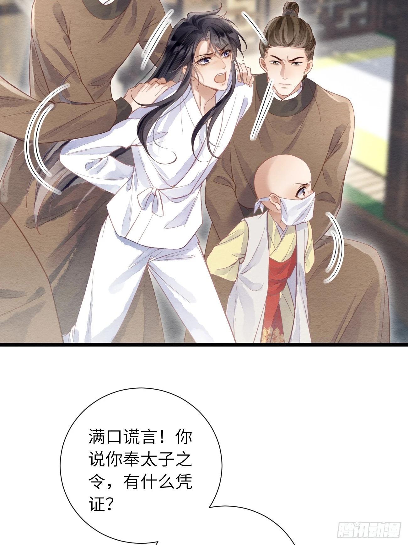 45 逼问-第48话
