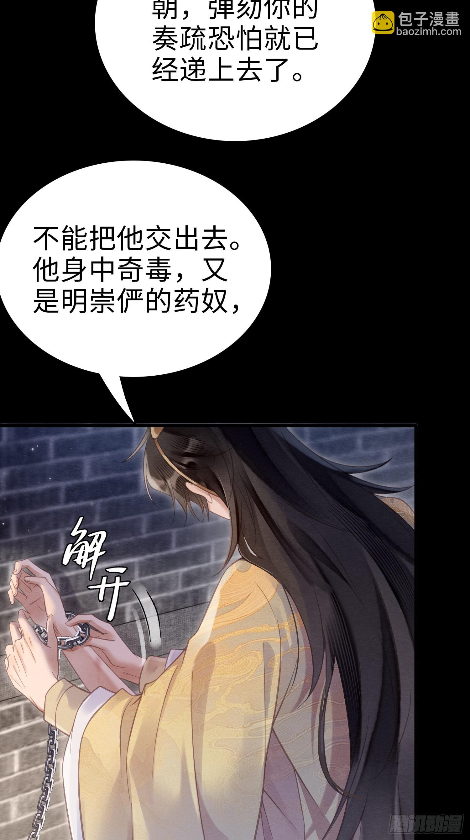 04 你忍一忍(1/2)-第6话