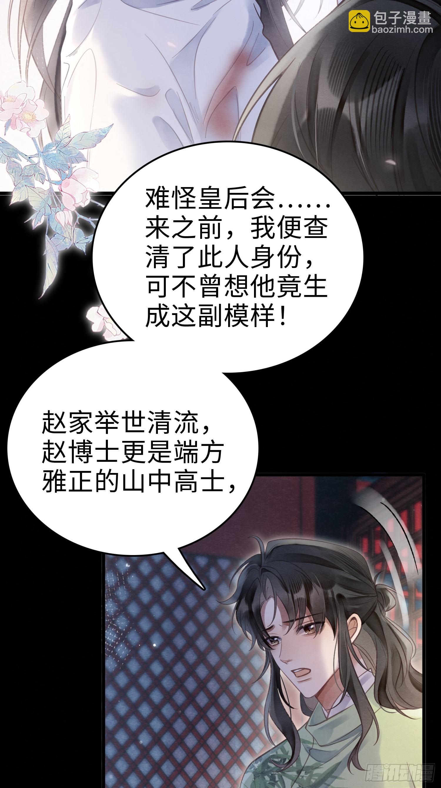 04 你忍一忍(1/2)-第6话