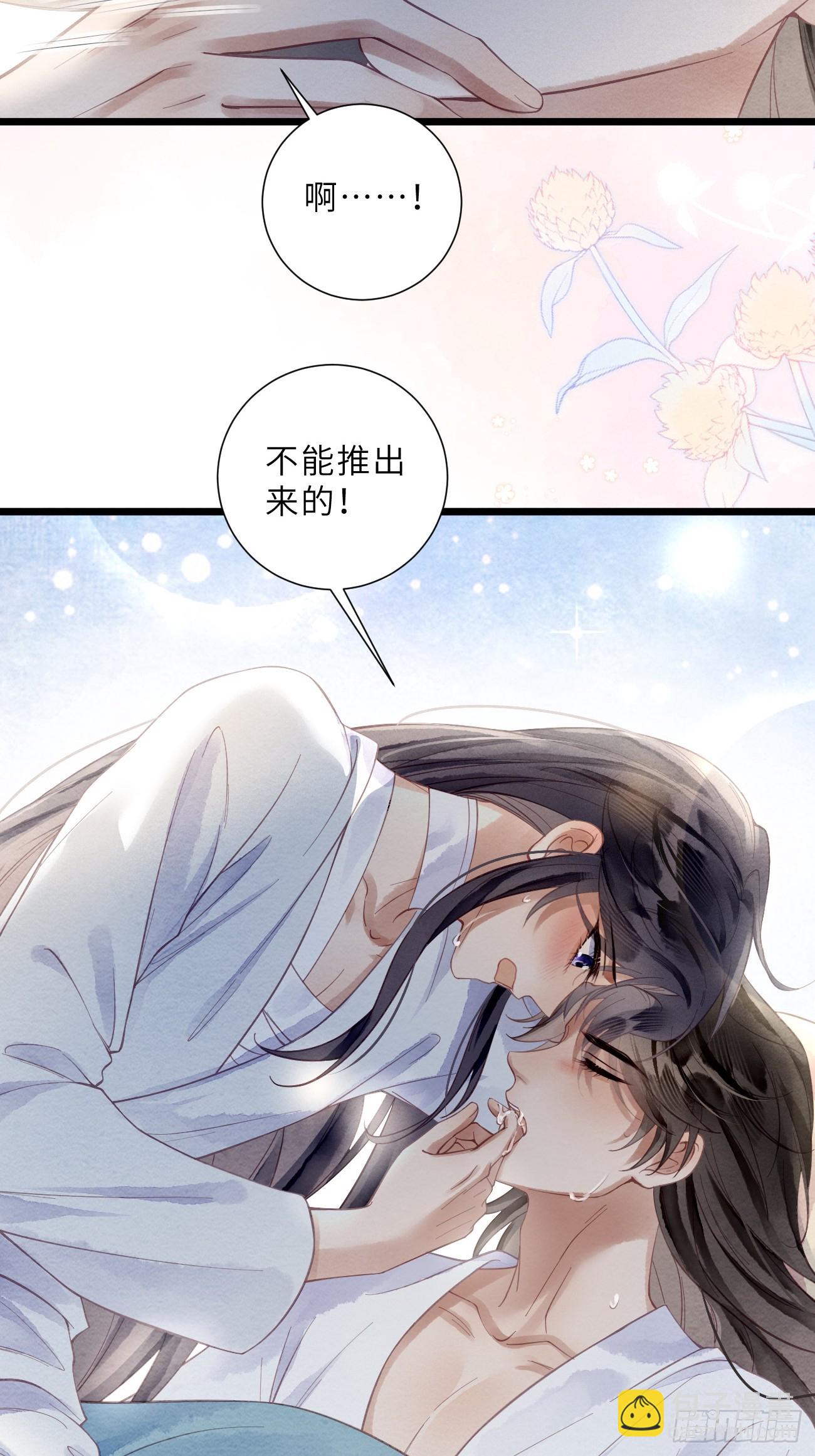47 是谁伤的你！(1/2)-第50话