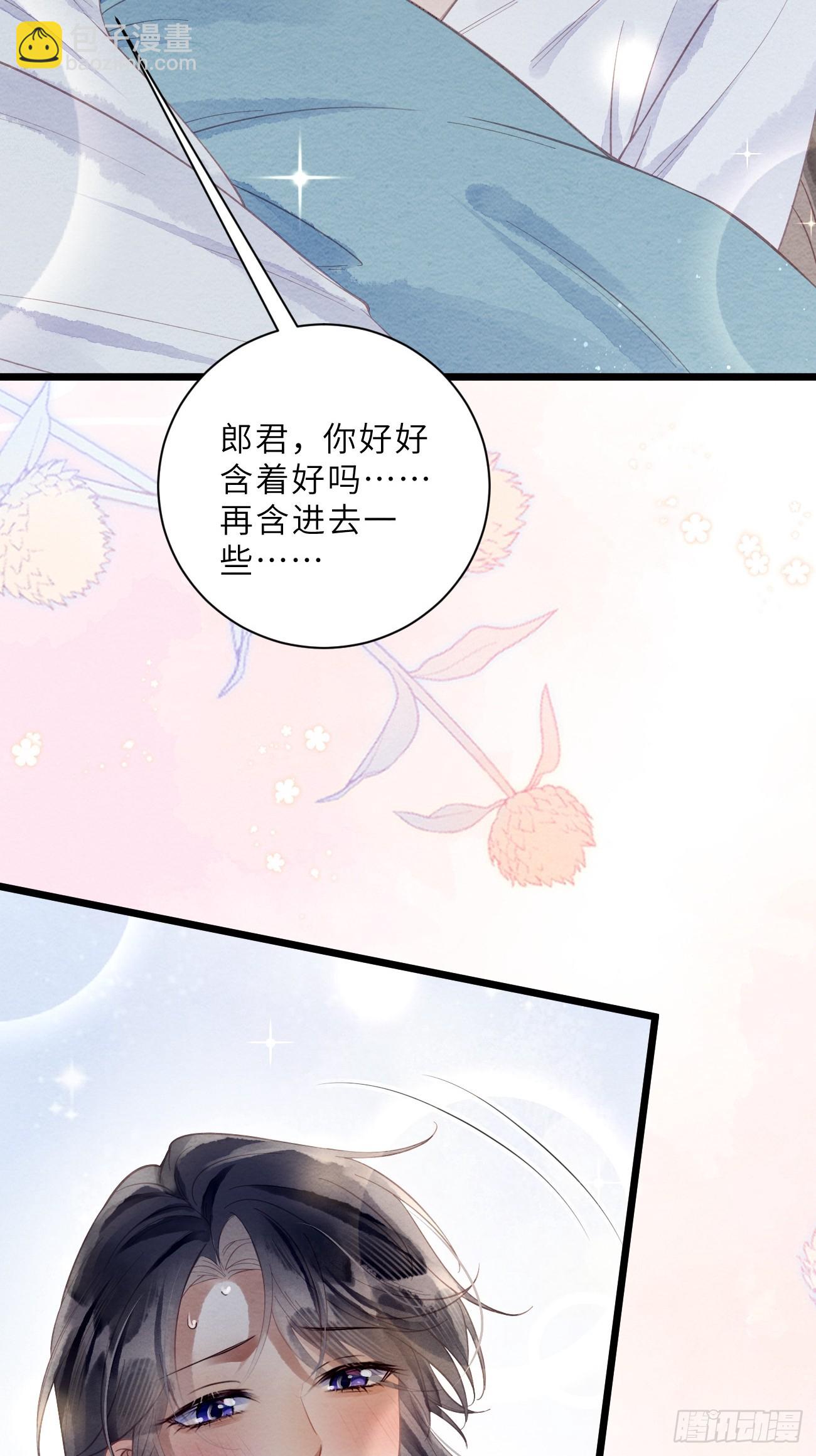 47 是谁伤的你！(1/2)-第50话