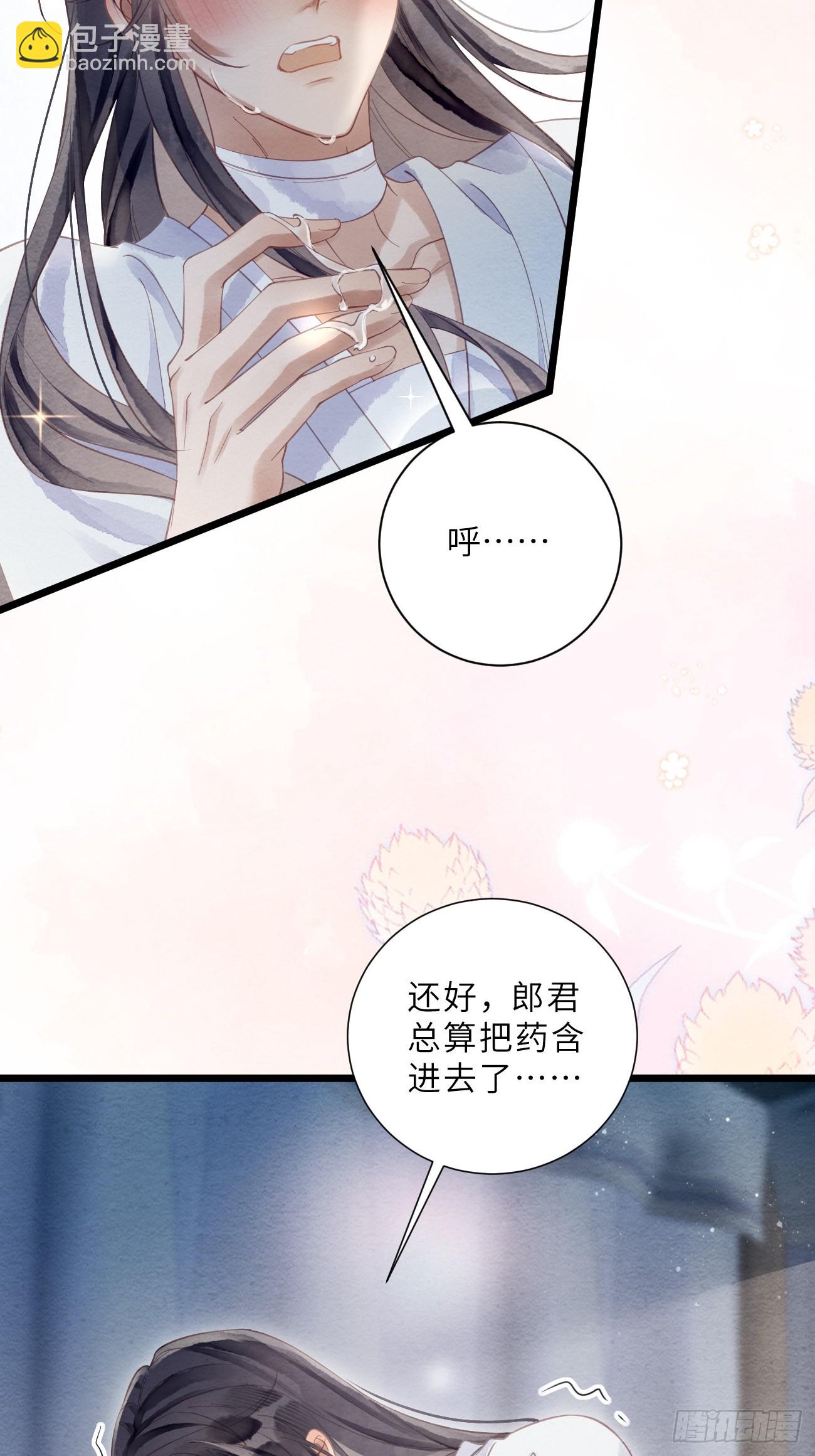 47 是谁伤的你！(1/2)-第50话