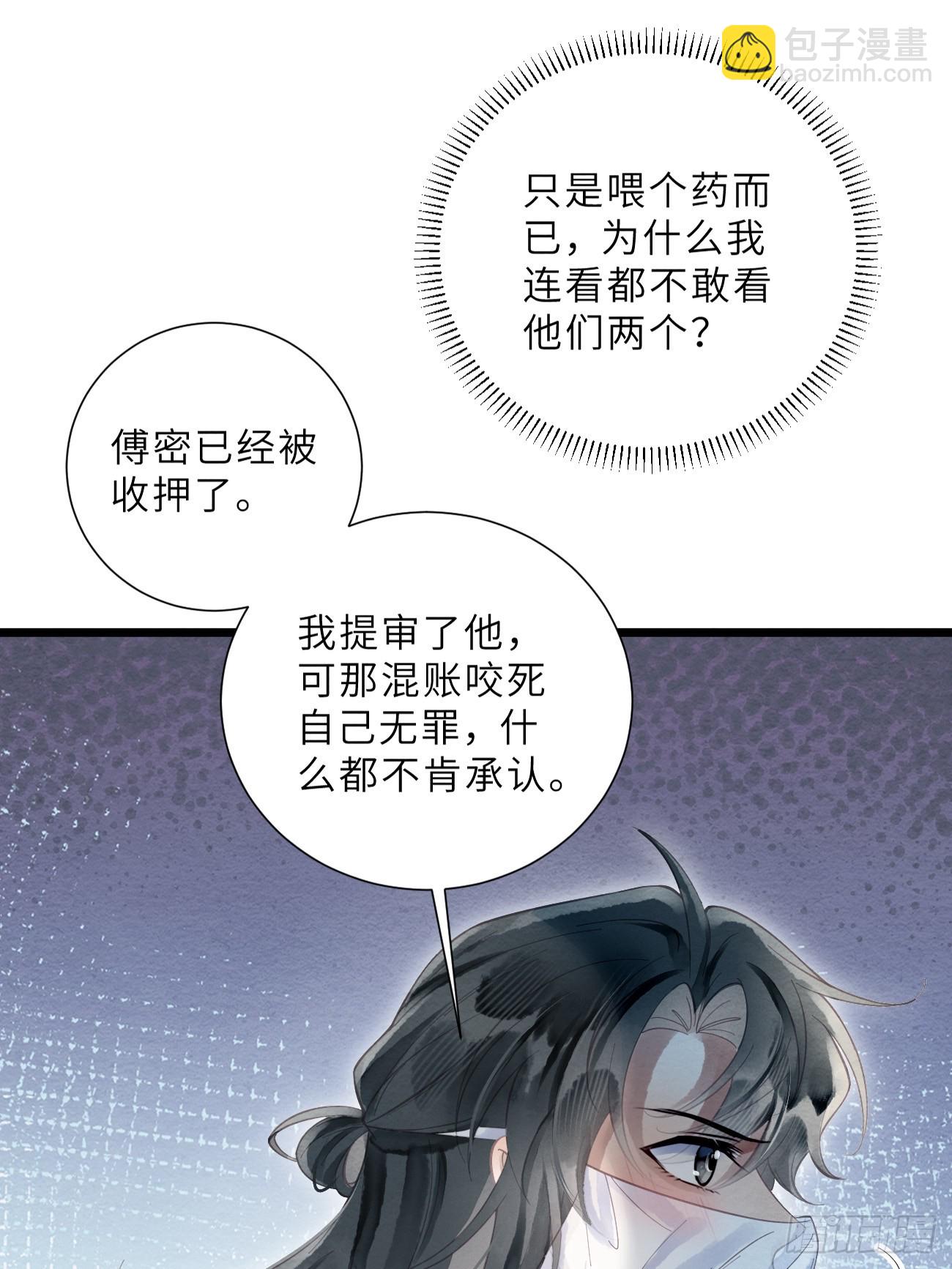 47 是谁伤的你！(1/2)-第50话