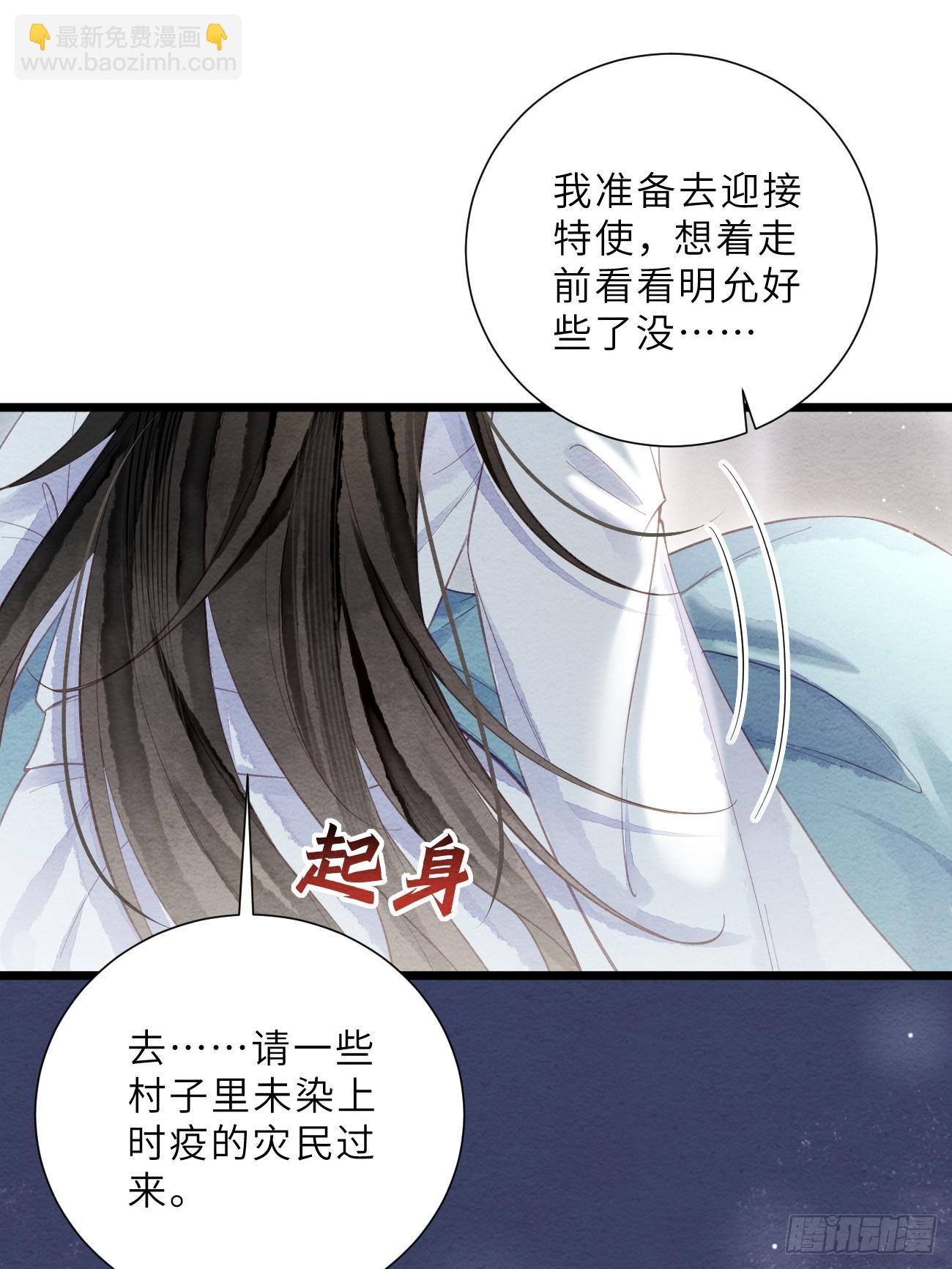 47 是谁伤的你！(1/2)-第50话