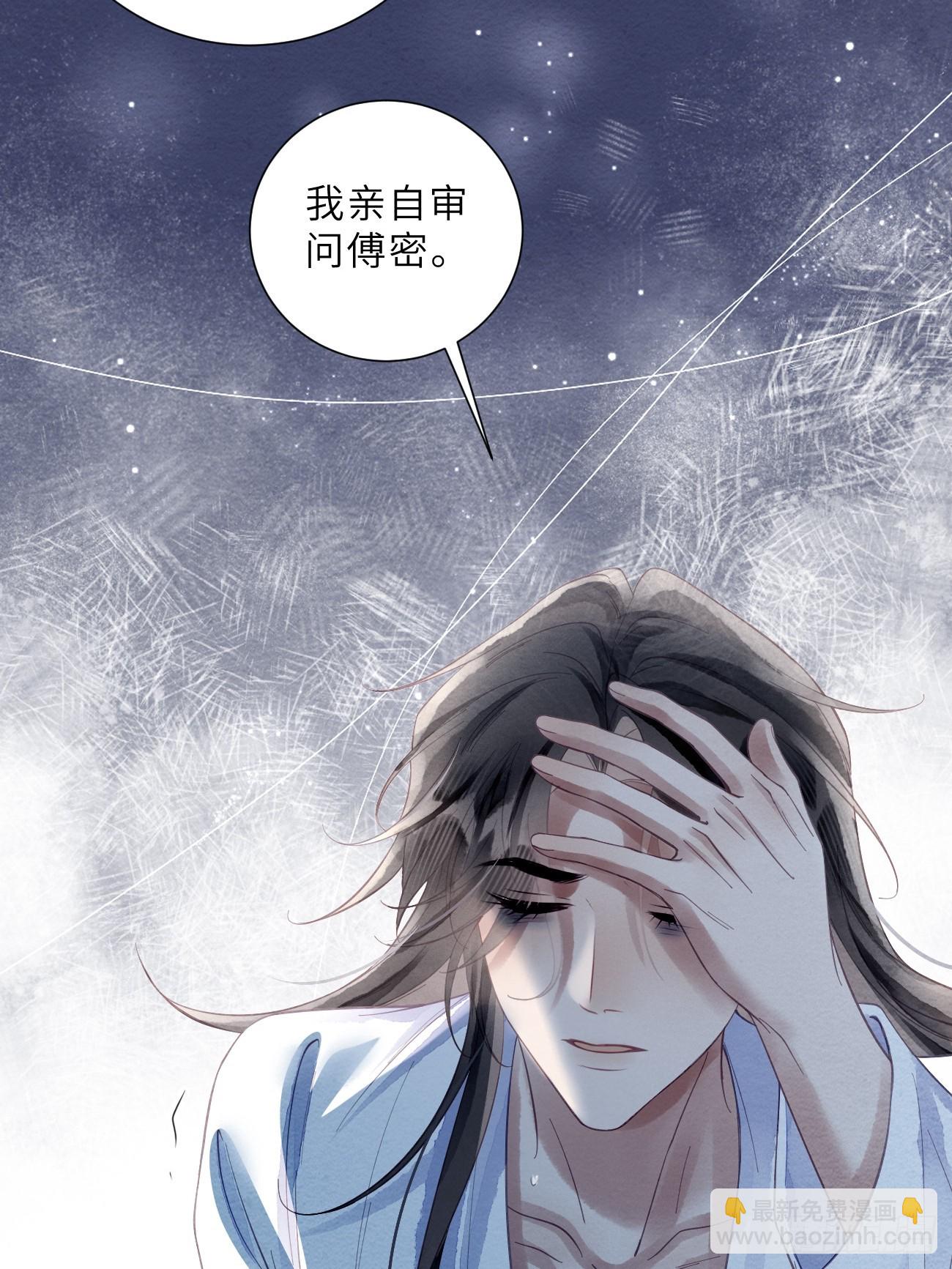 47 是谁伤的你！(1/2)-第50话