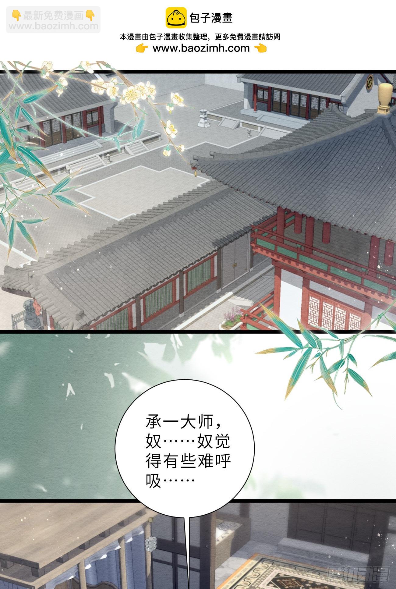 47 是谁伤的你！(1/2)-第50话