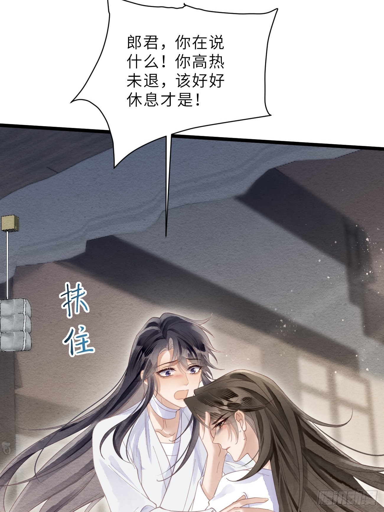 47 是谁伤的你！(1/2)-第50话
