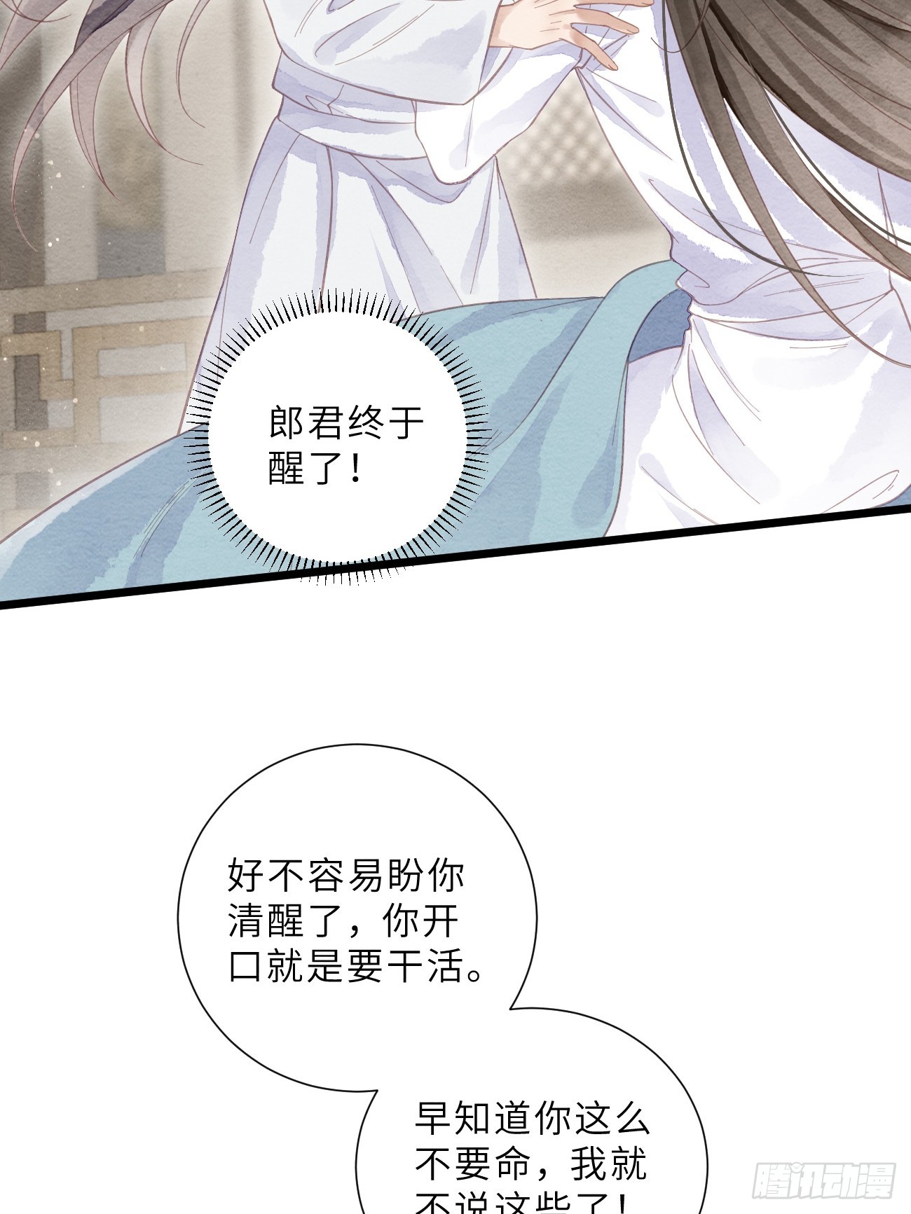 47 是谁伤的你！(1/2)-第50话