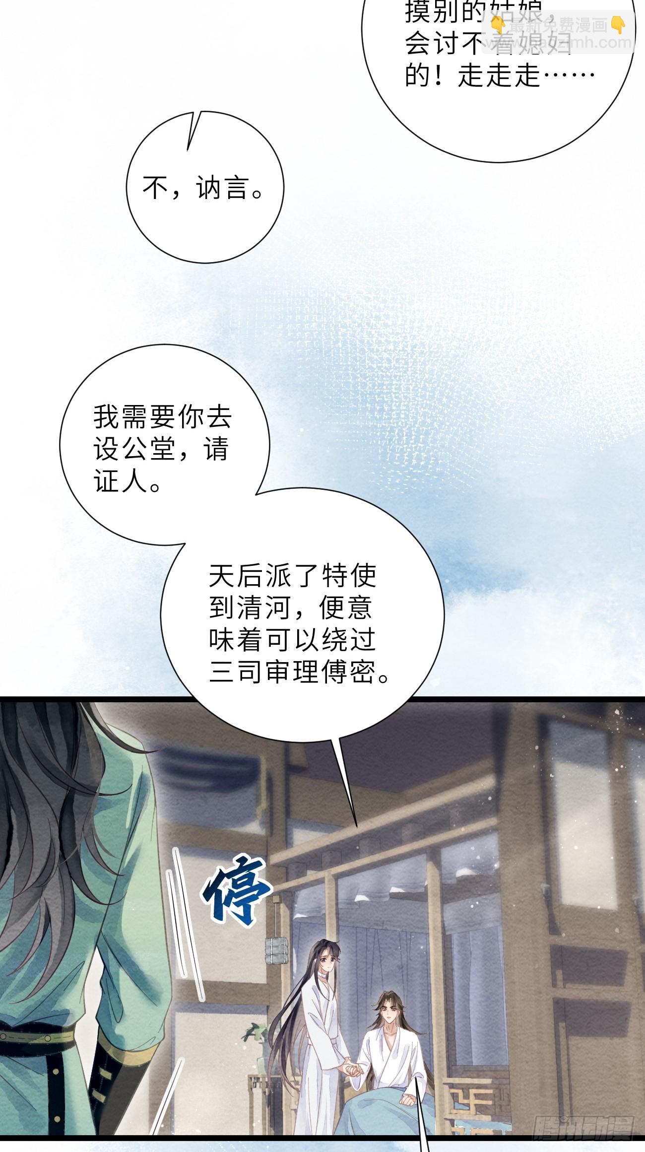47 是谁伤的你！(1/2)-第50话