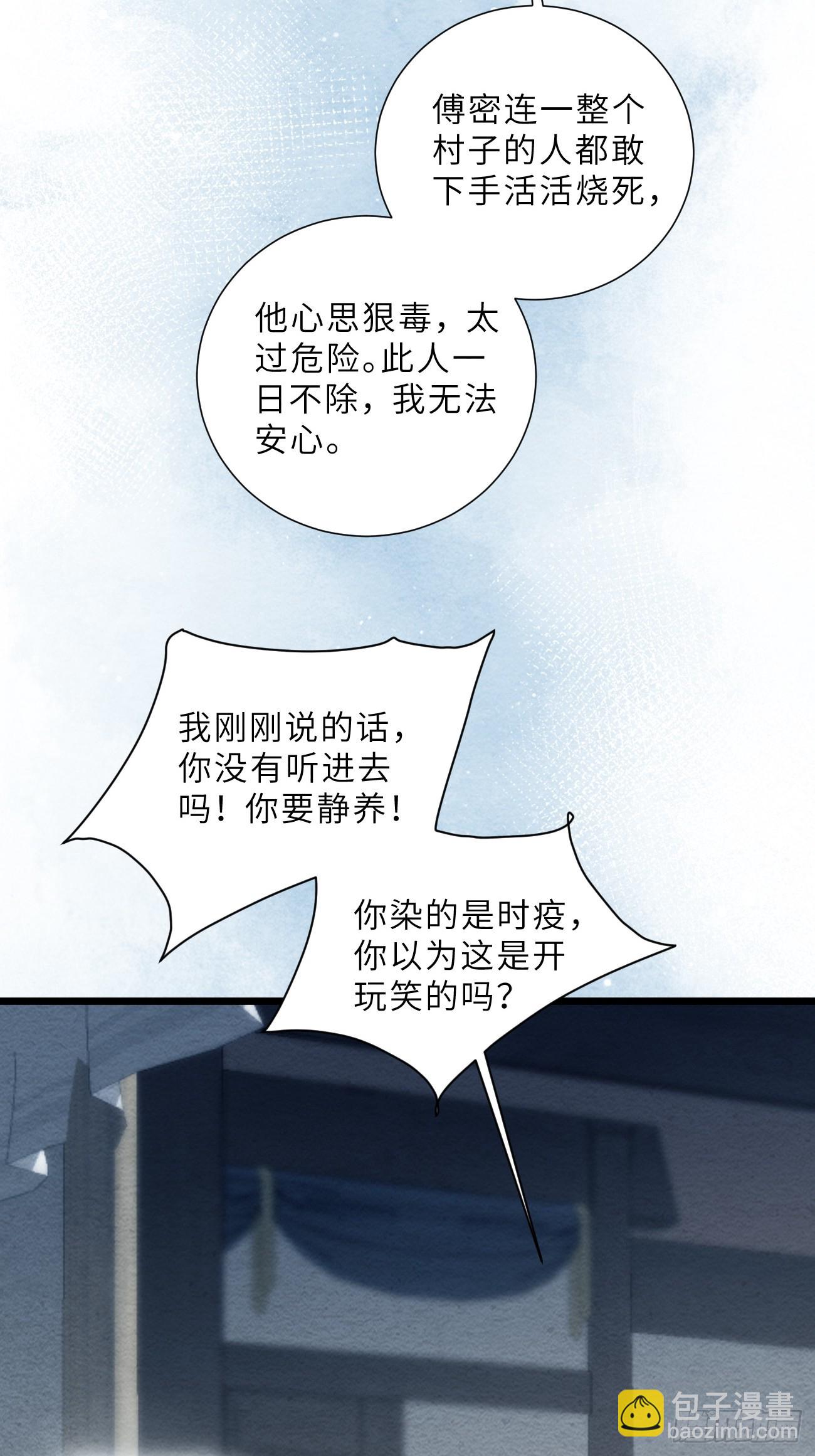 47 是谁伤的你！(1/2)-第50话