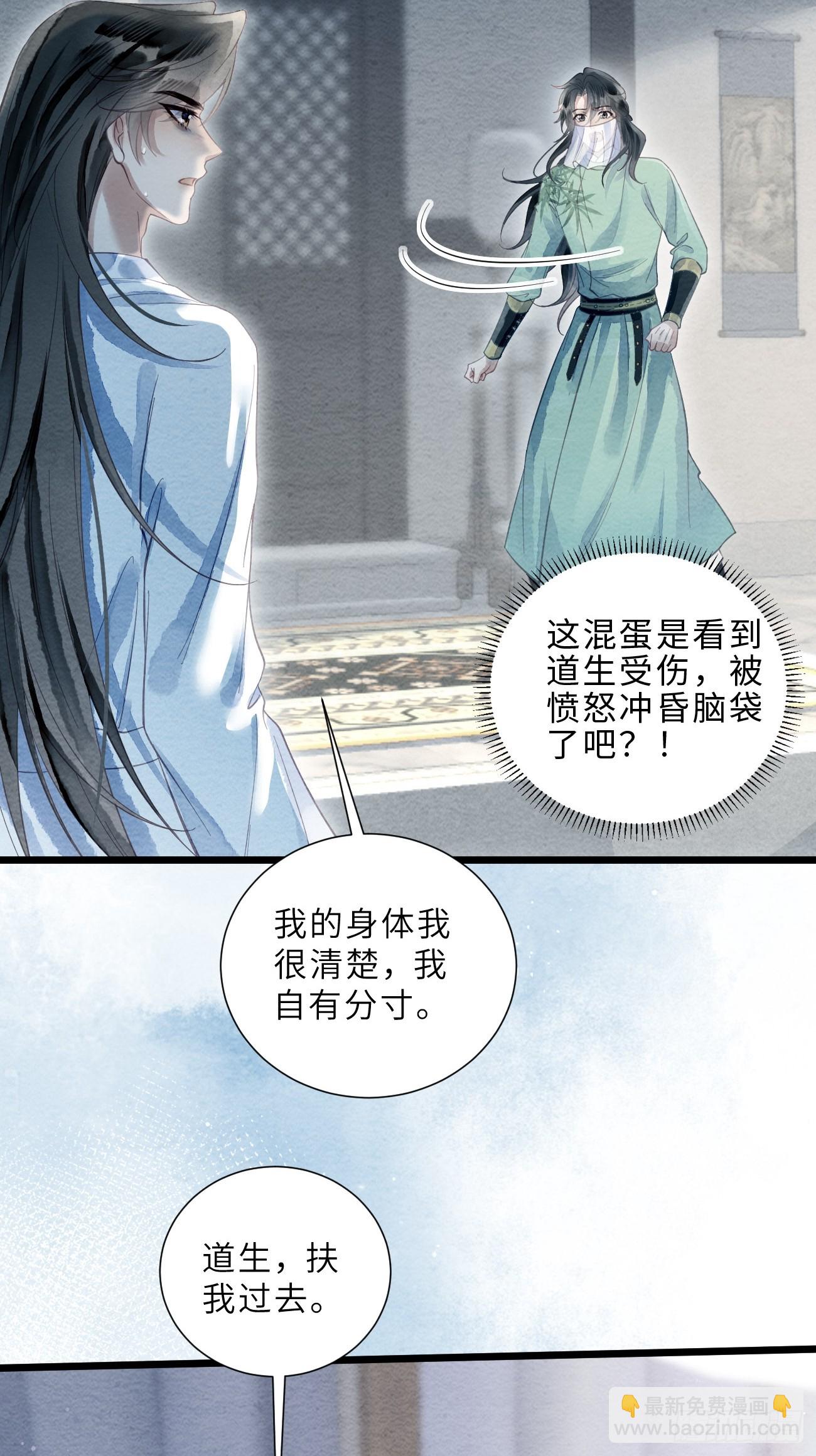 47 是谁伤的你！(1/2)-第50话
