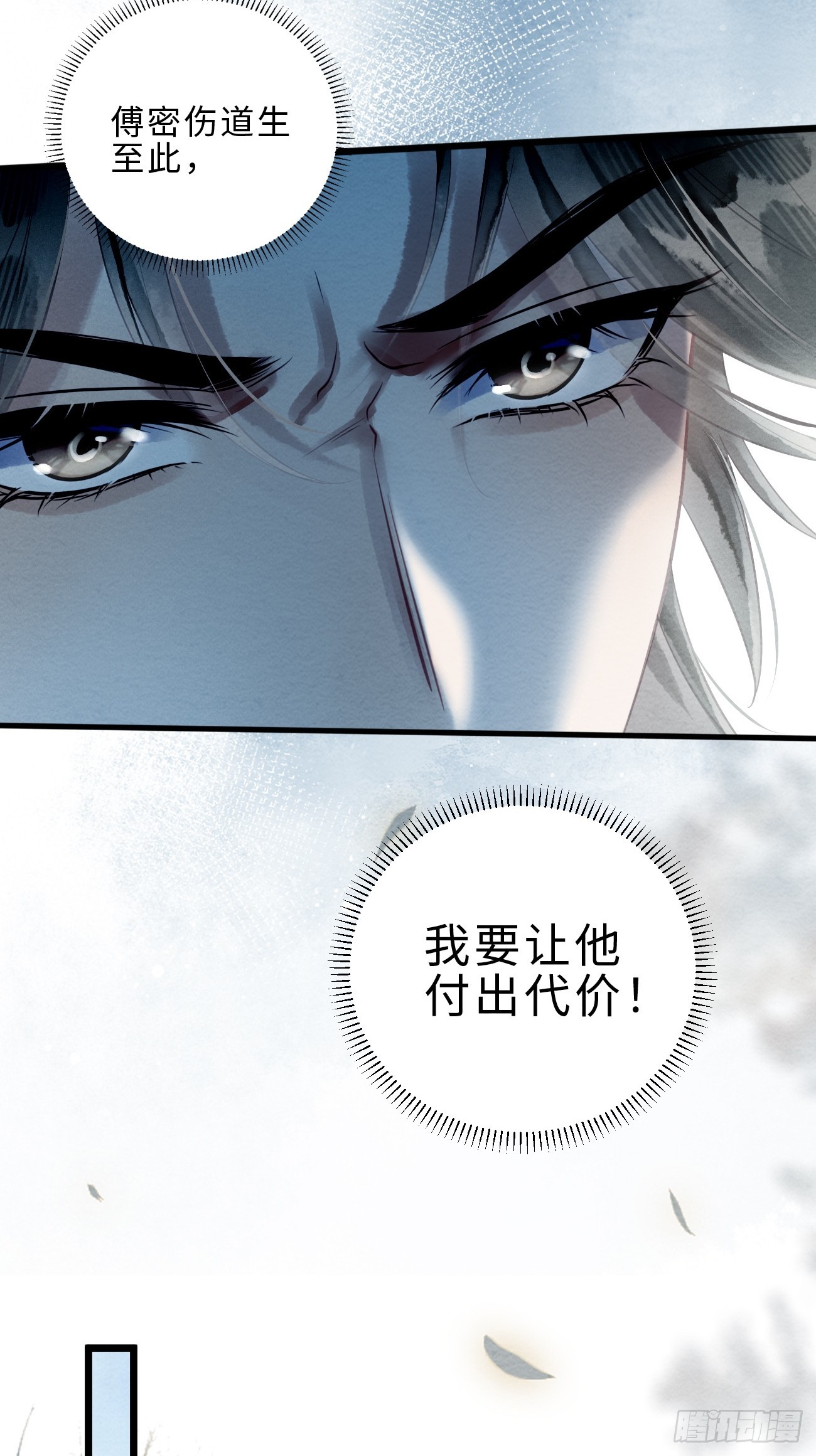 47 是谁伤的你！(1/2)-第50话