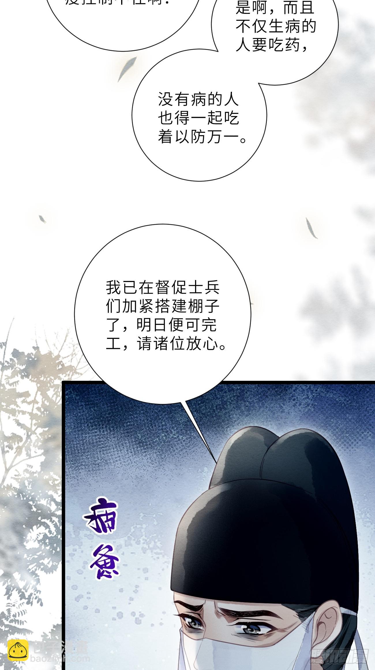 47 是谁伤的你！(1/2)-第50话