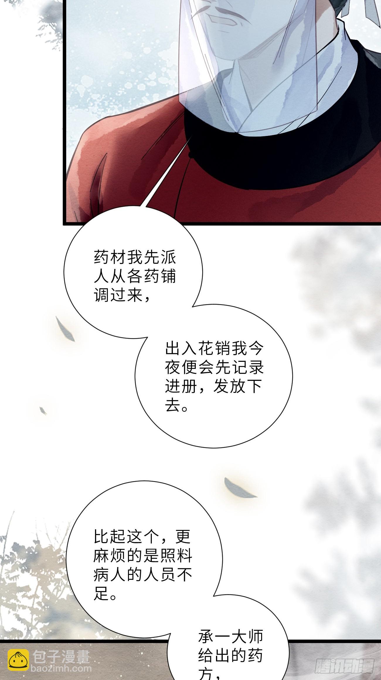 47 是谁伤的你！(1/2)-第50话