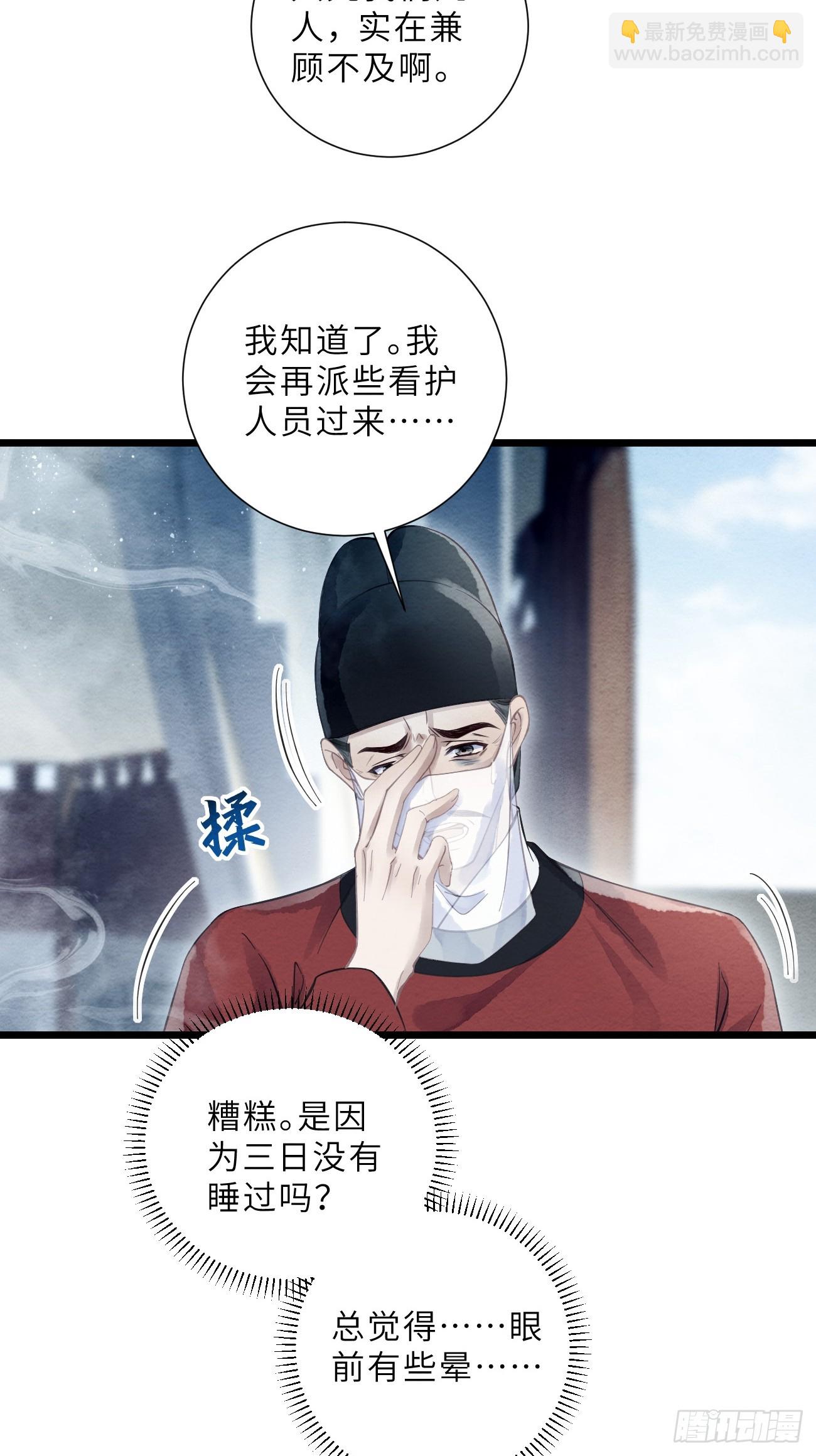 47 是谁伤的你！(1/2)-第50话