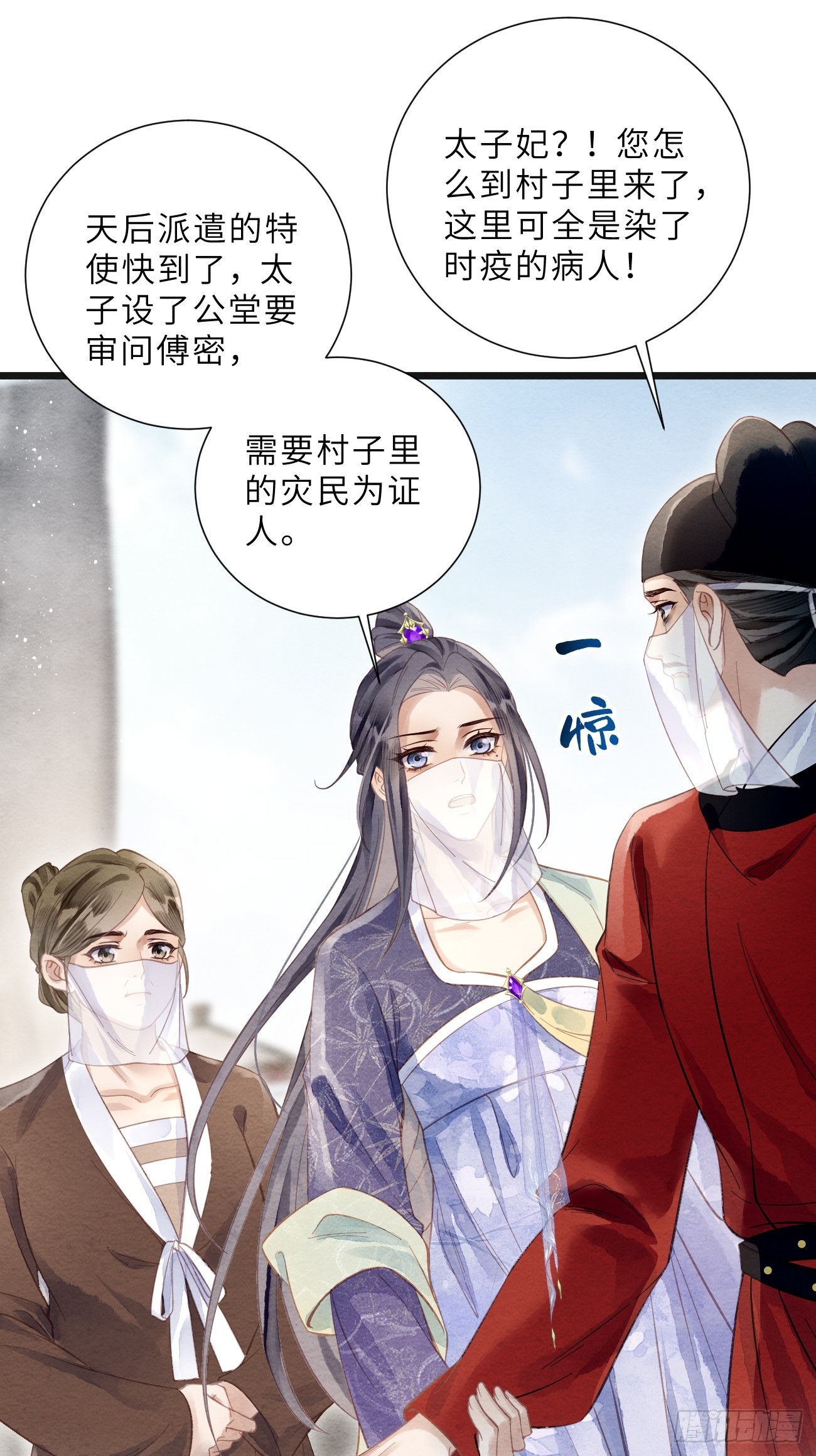 47 是谁伤的你！(1/2)-第50话