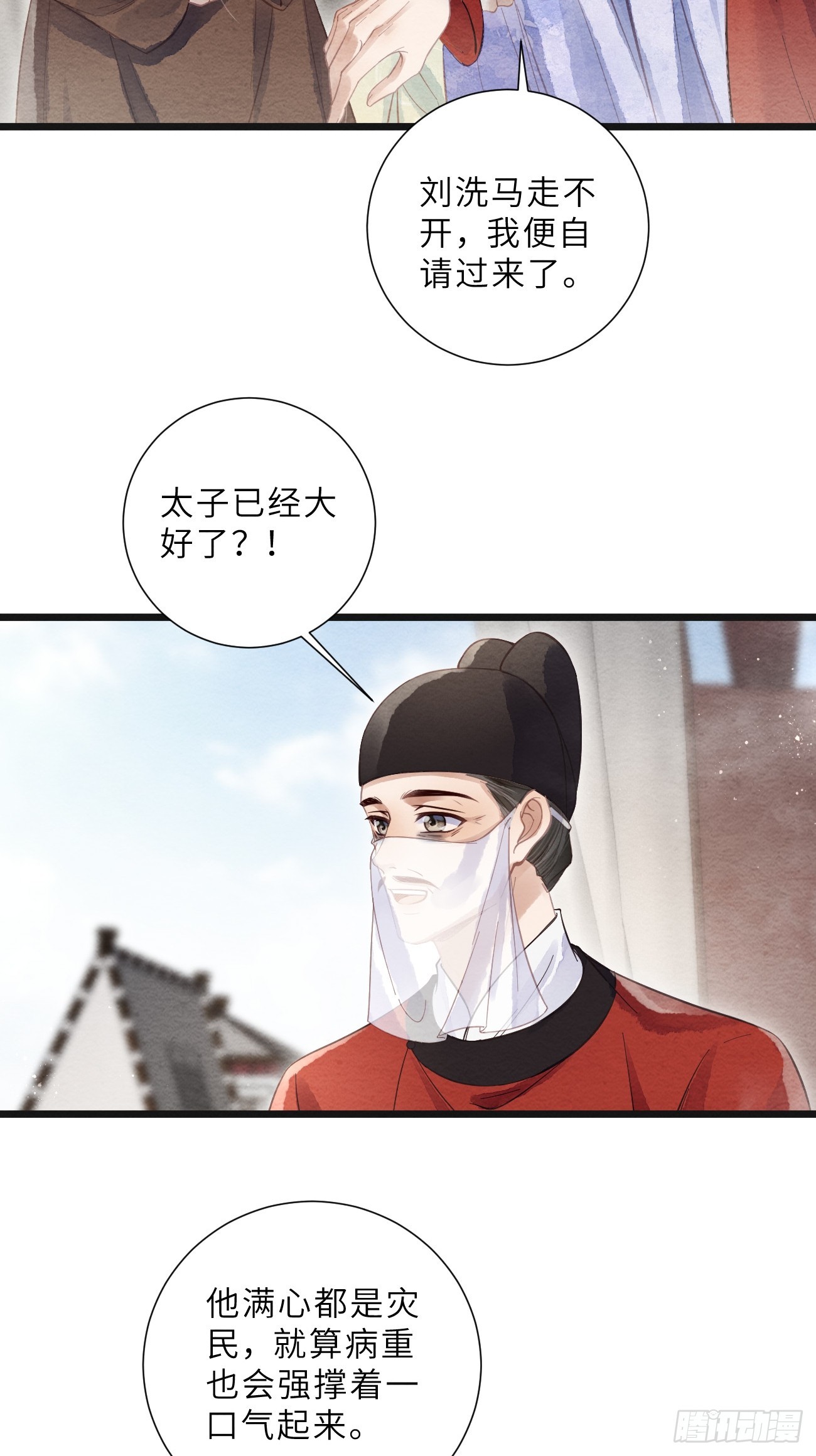 47 是谁伤的你！(1/2)-第50话