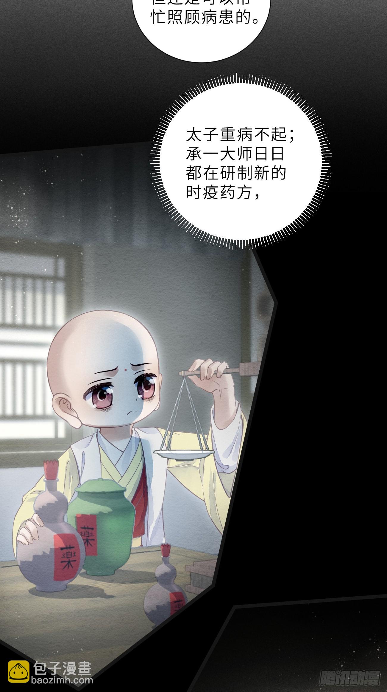 47 是谁伤的你！(1/2)-第50话