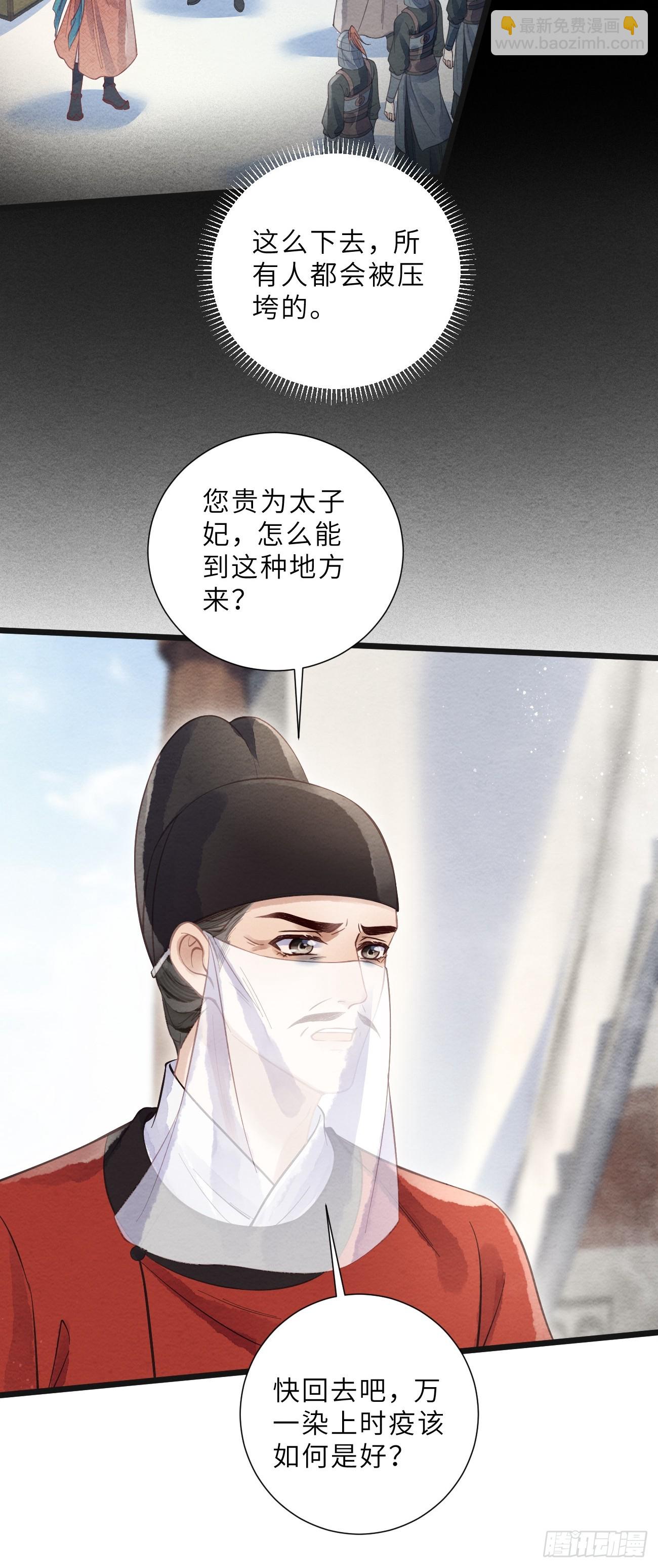 47 是谁伤的你！(1/2)-第50话
