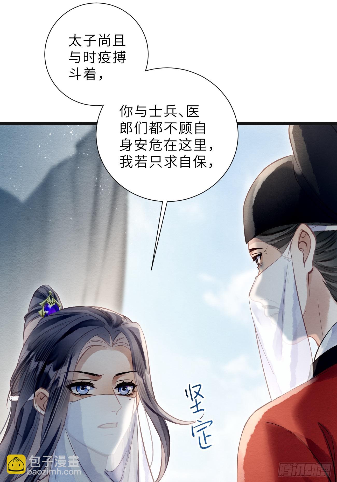 47 是谁伤的你！(1/2)-第50话