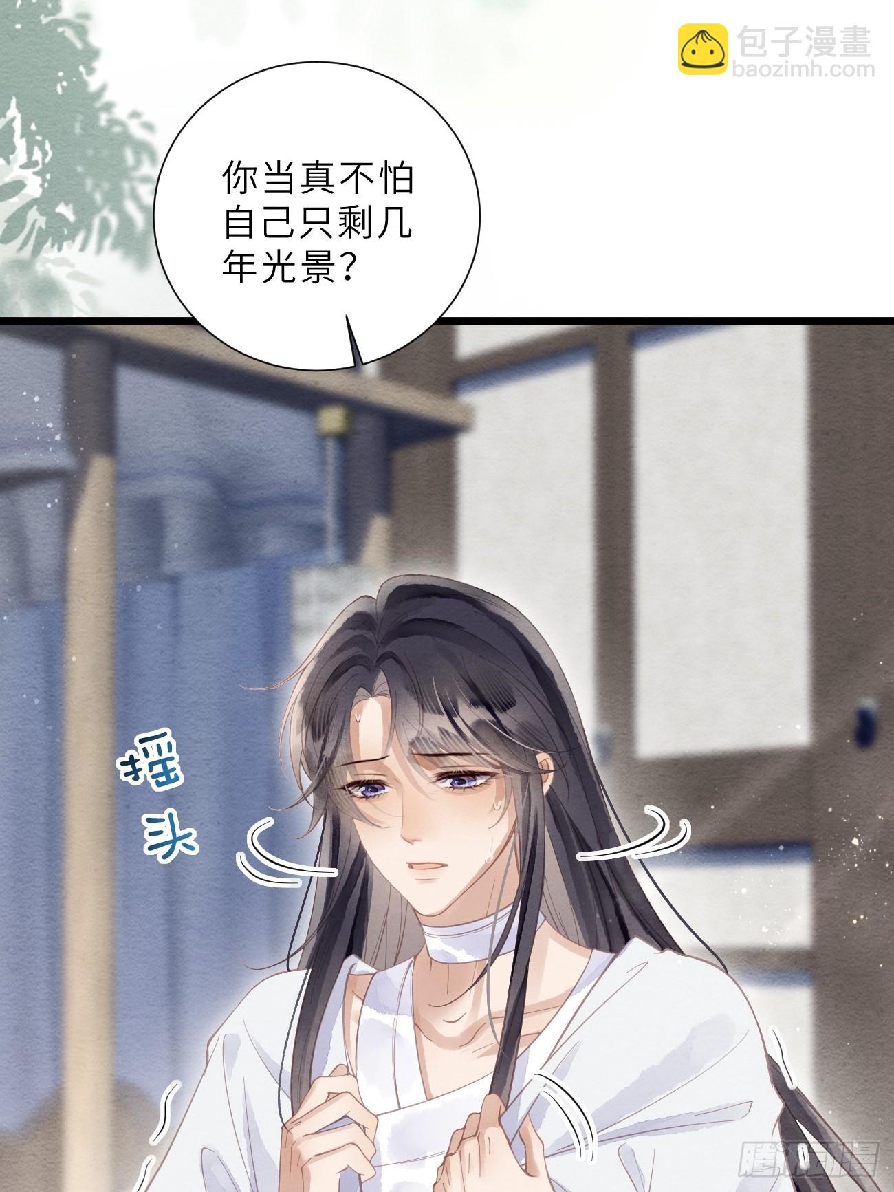 47 是谁伤的你！(1/2)-第50话