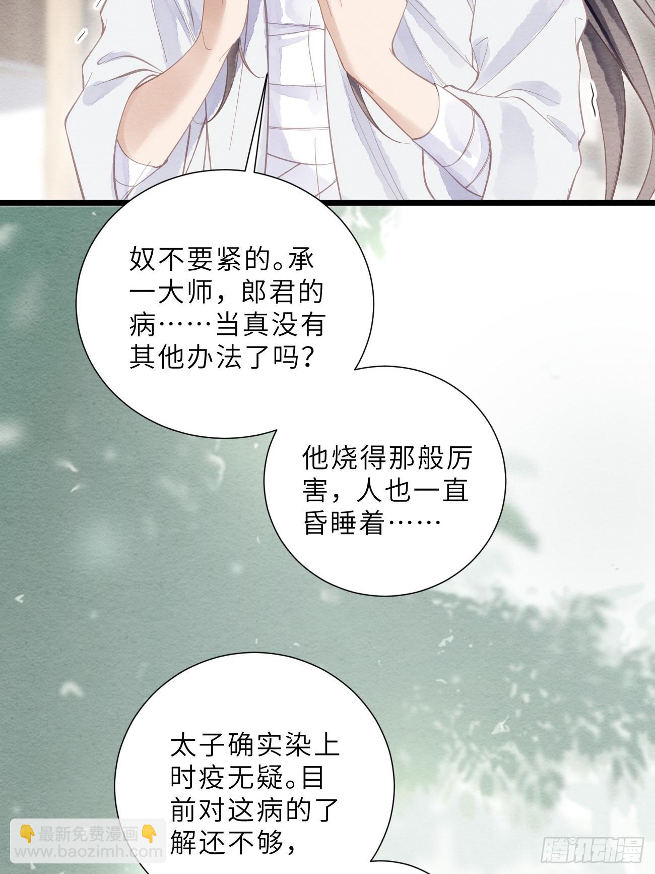 47 是谁伤的你！(1/2)-第50话