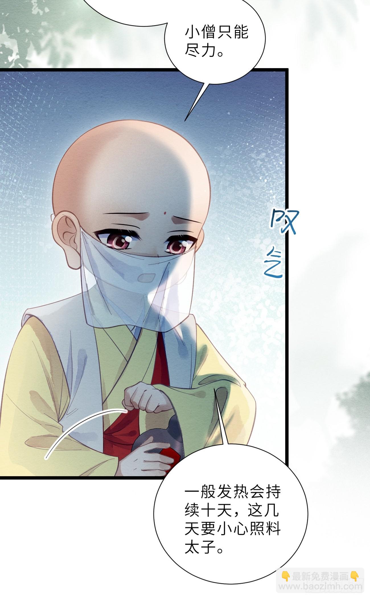 47 是谁伤的你！(1/2)-第50话