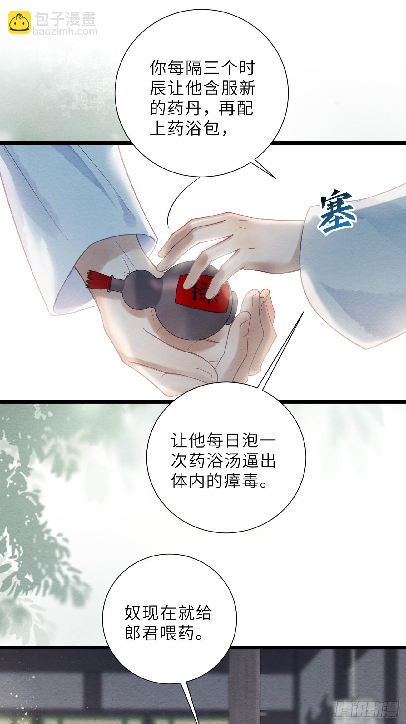 47 是谁伤的你！(1/2)-第50话