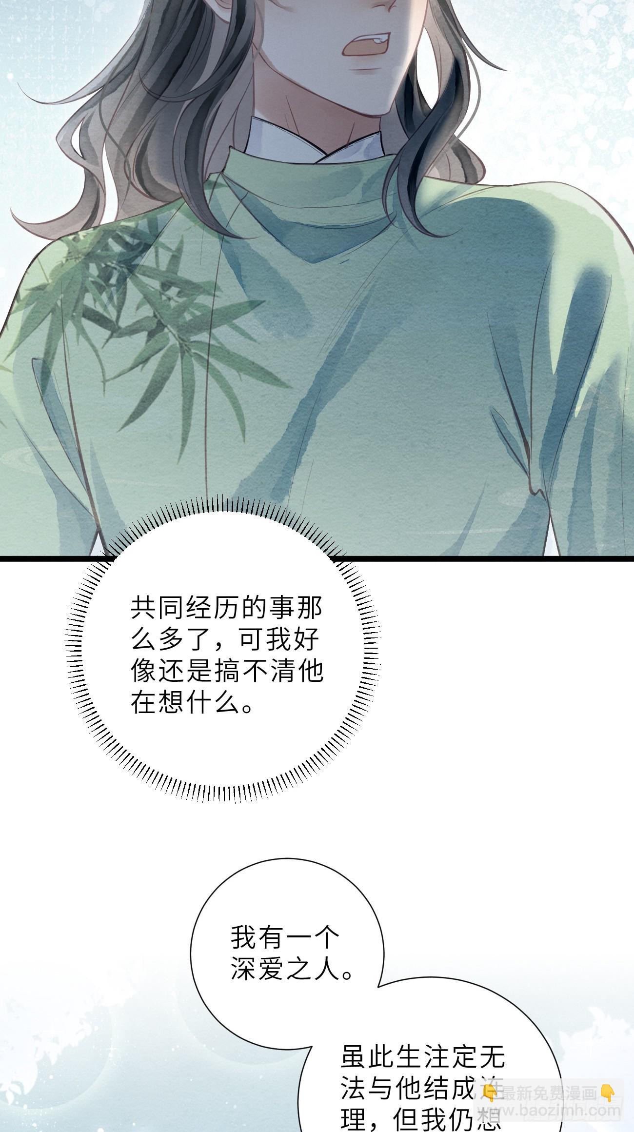 49 我有一个心仪之人(1/2)-第52话
