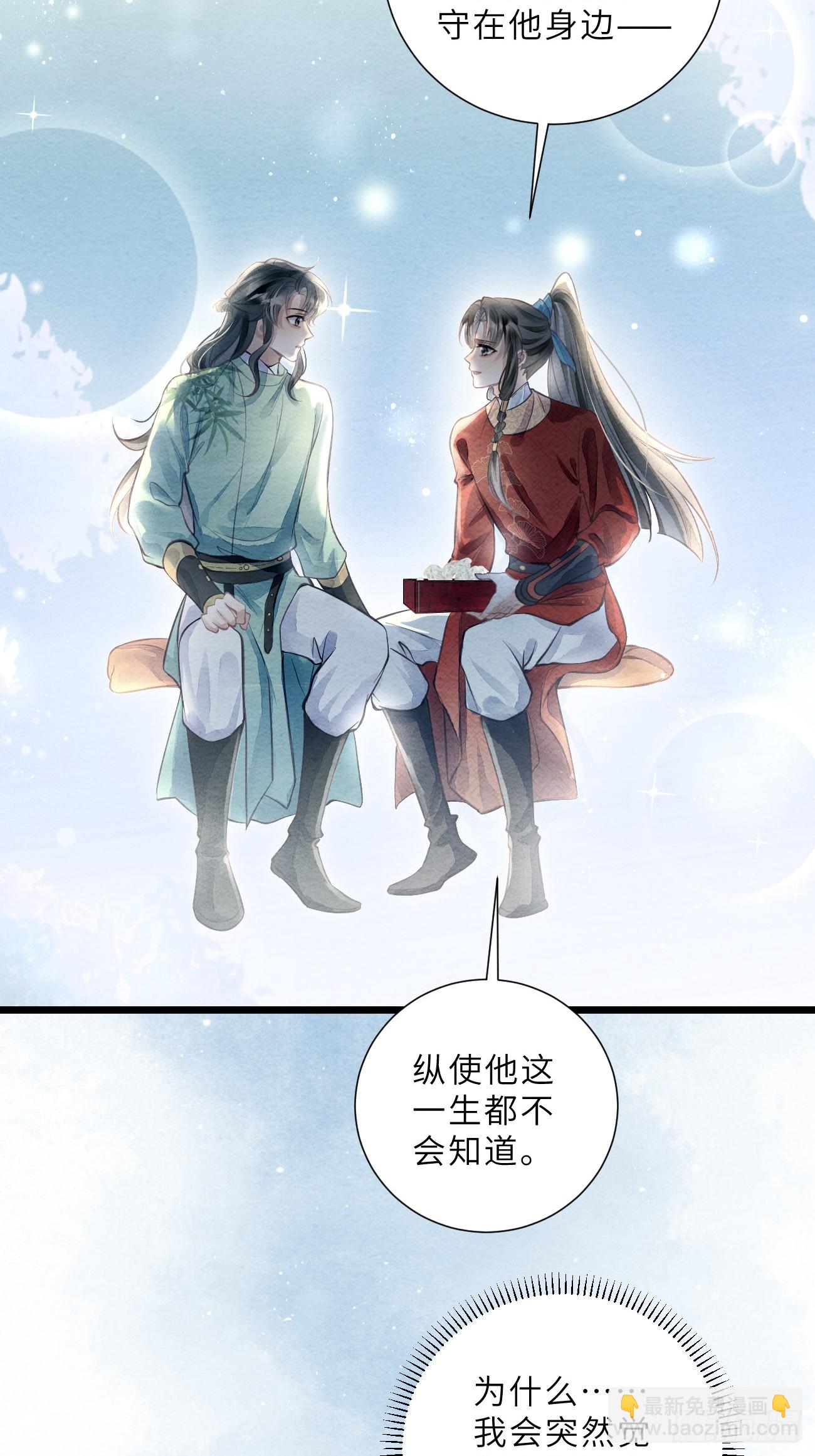 49 我有一个心仪之人(1/2)-第52话
