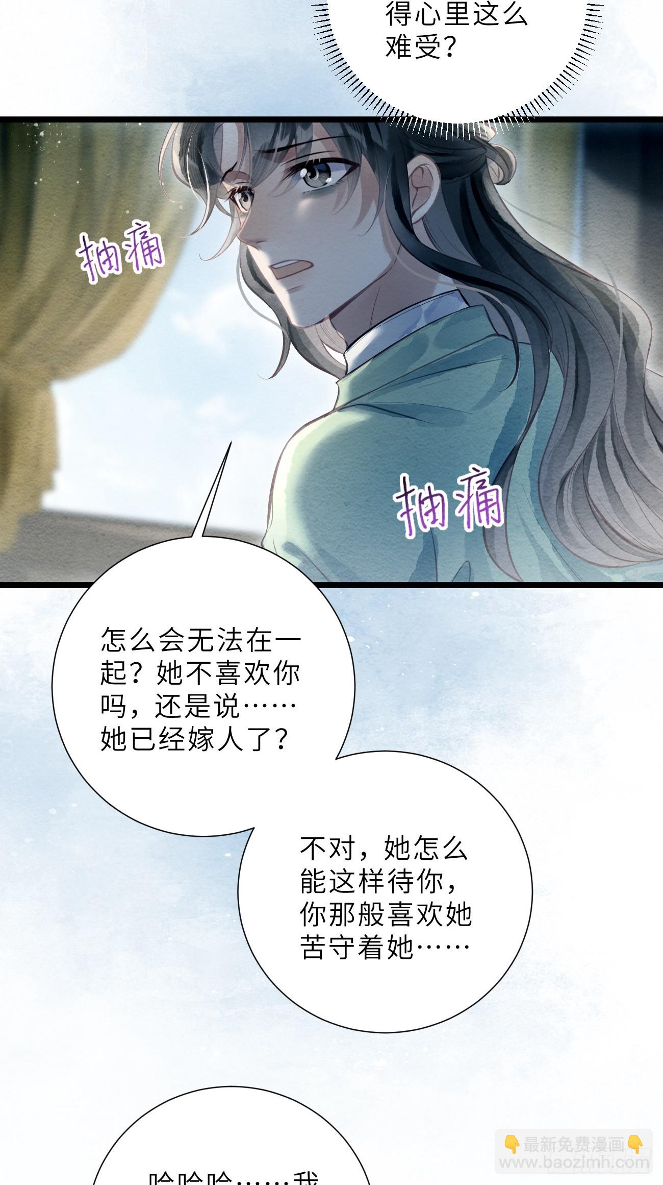 49 我有一个心仪之人(1/2)-第52话