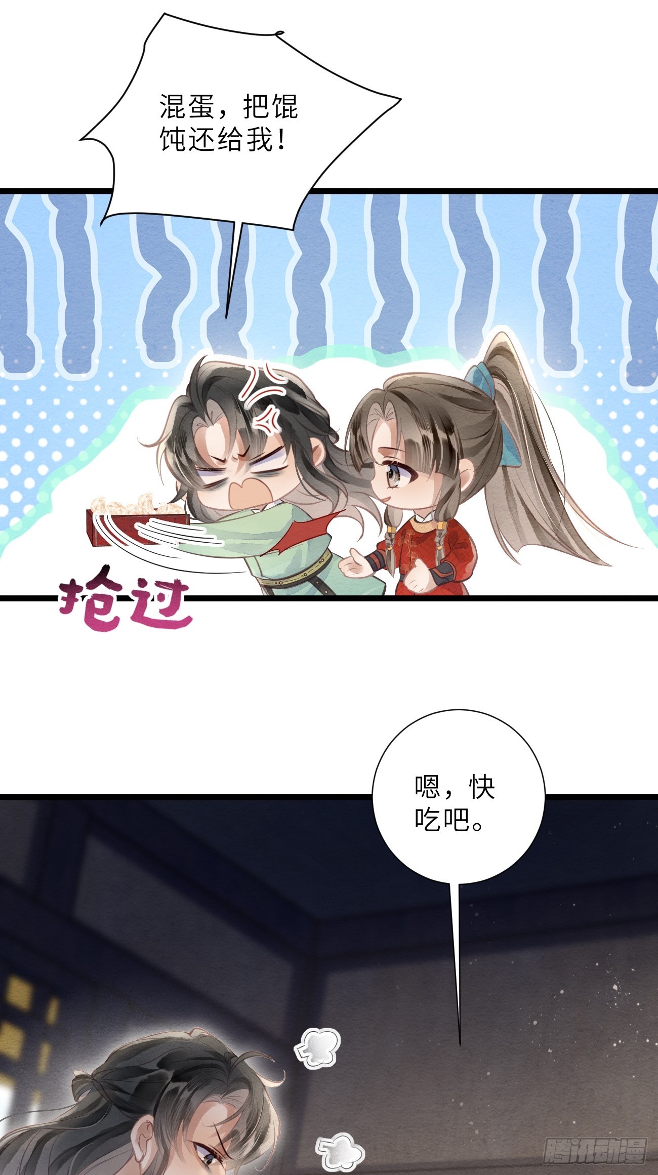 49 我有一个心仪之人(1/2)-第52话