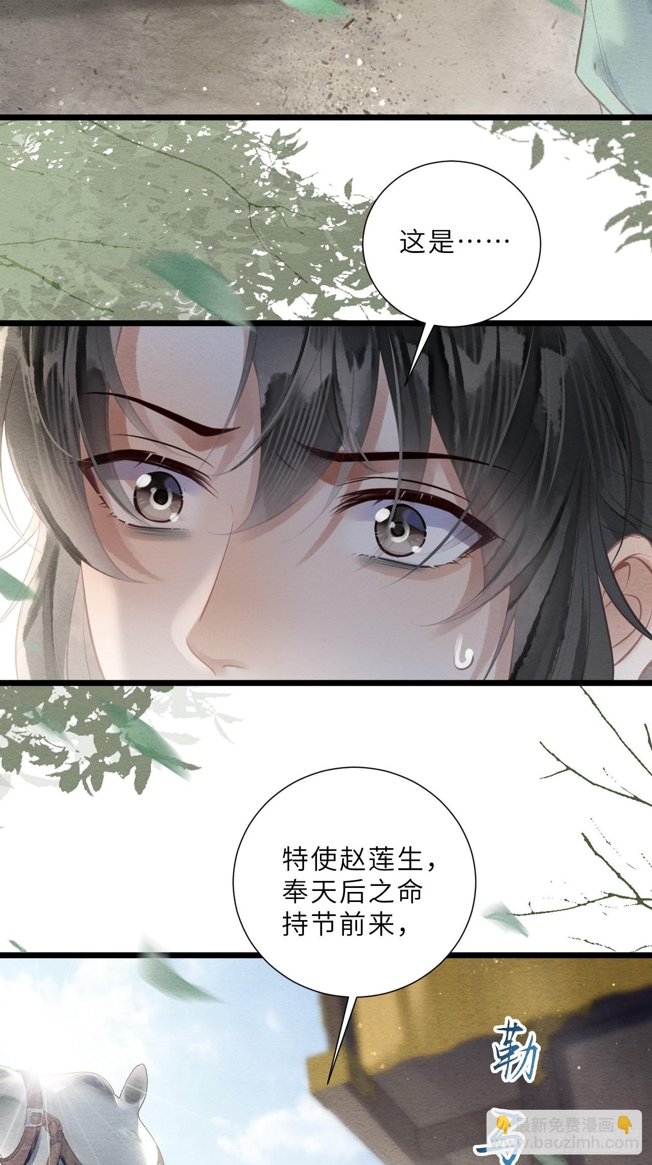 49 我有一个心仪之人(1/2)-第52话