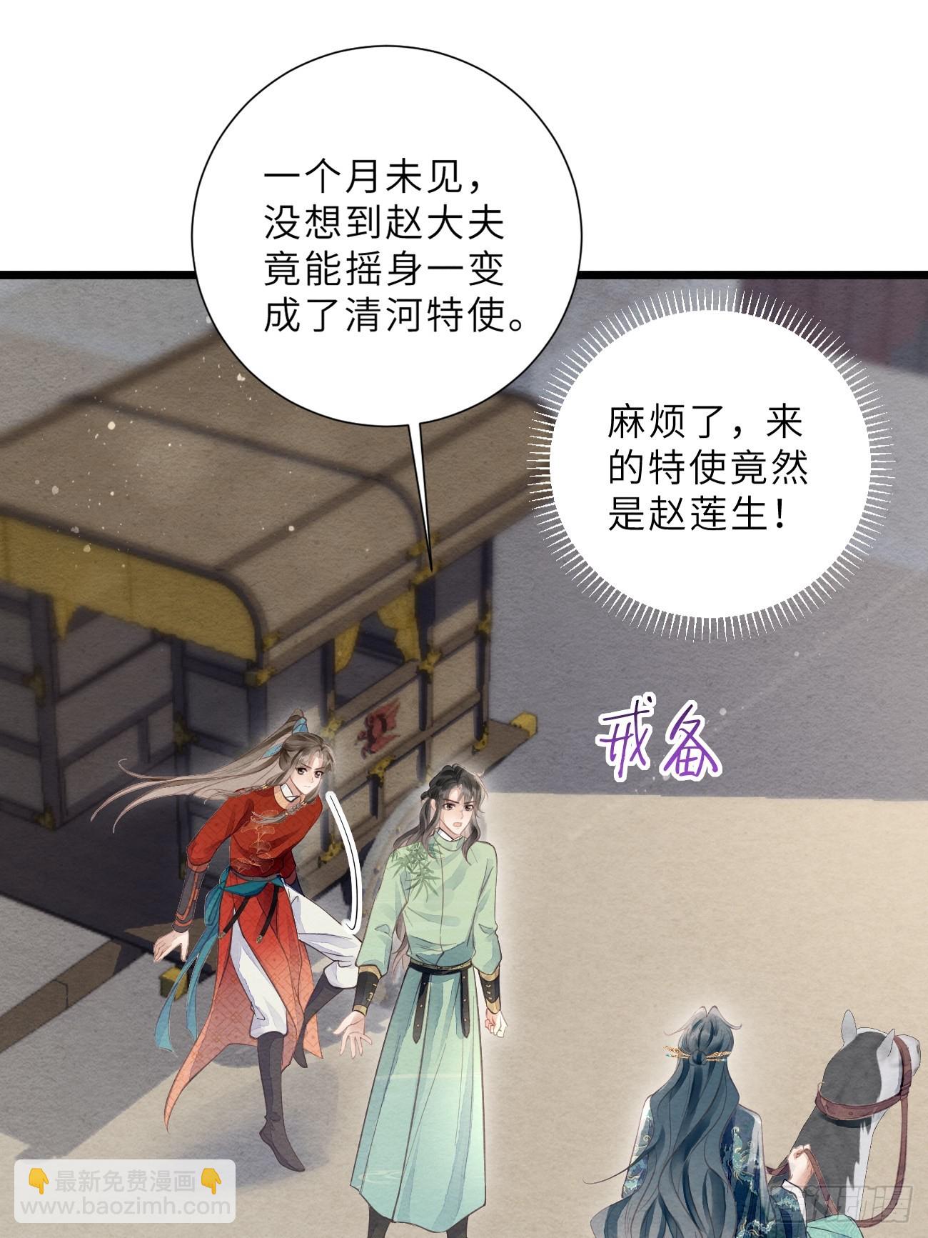49 我有一个心仪之人(1/2)-第52话