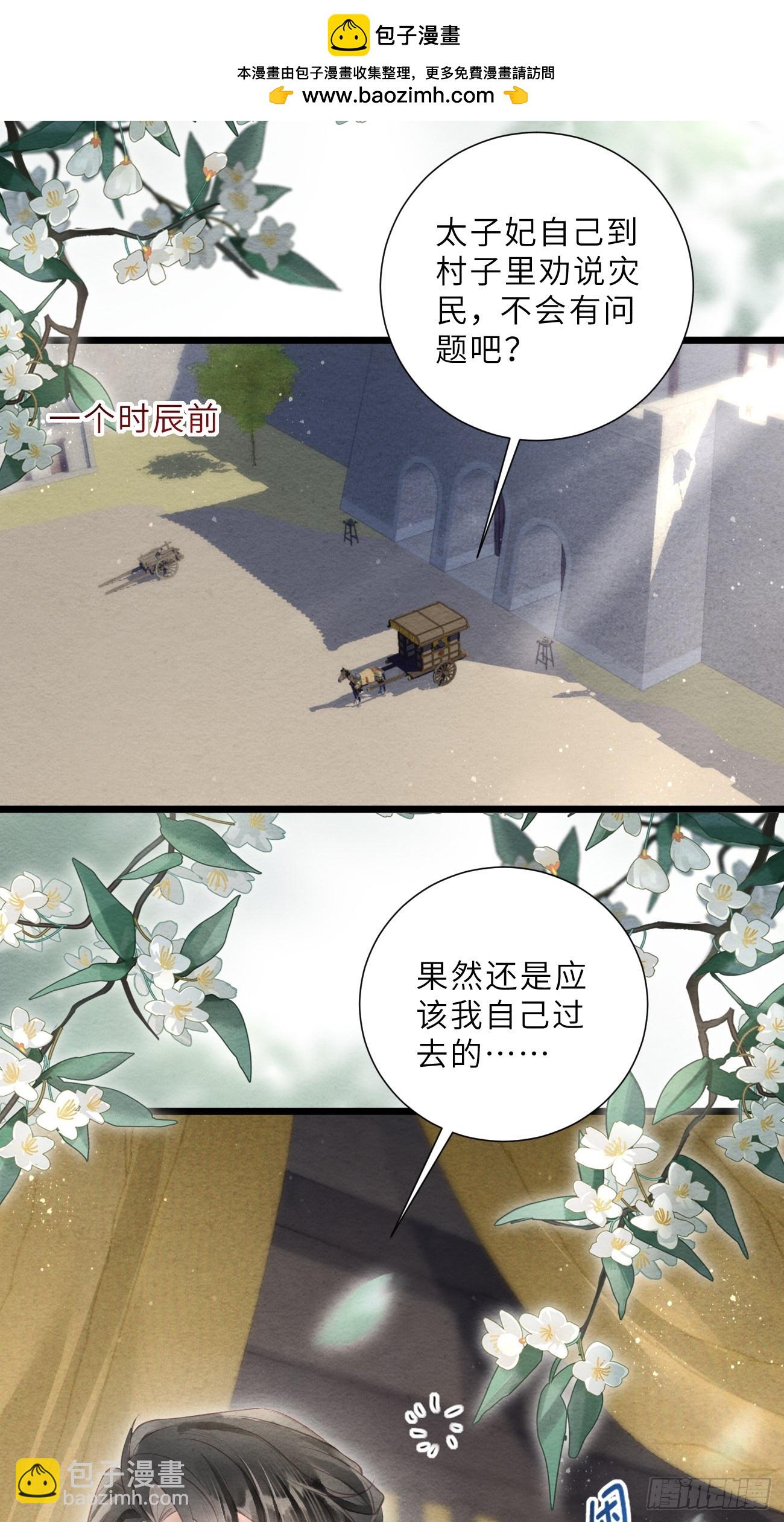 49 我有一个心仪之人(1/2)-第52话