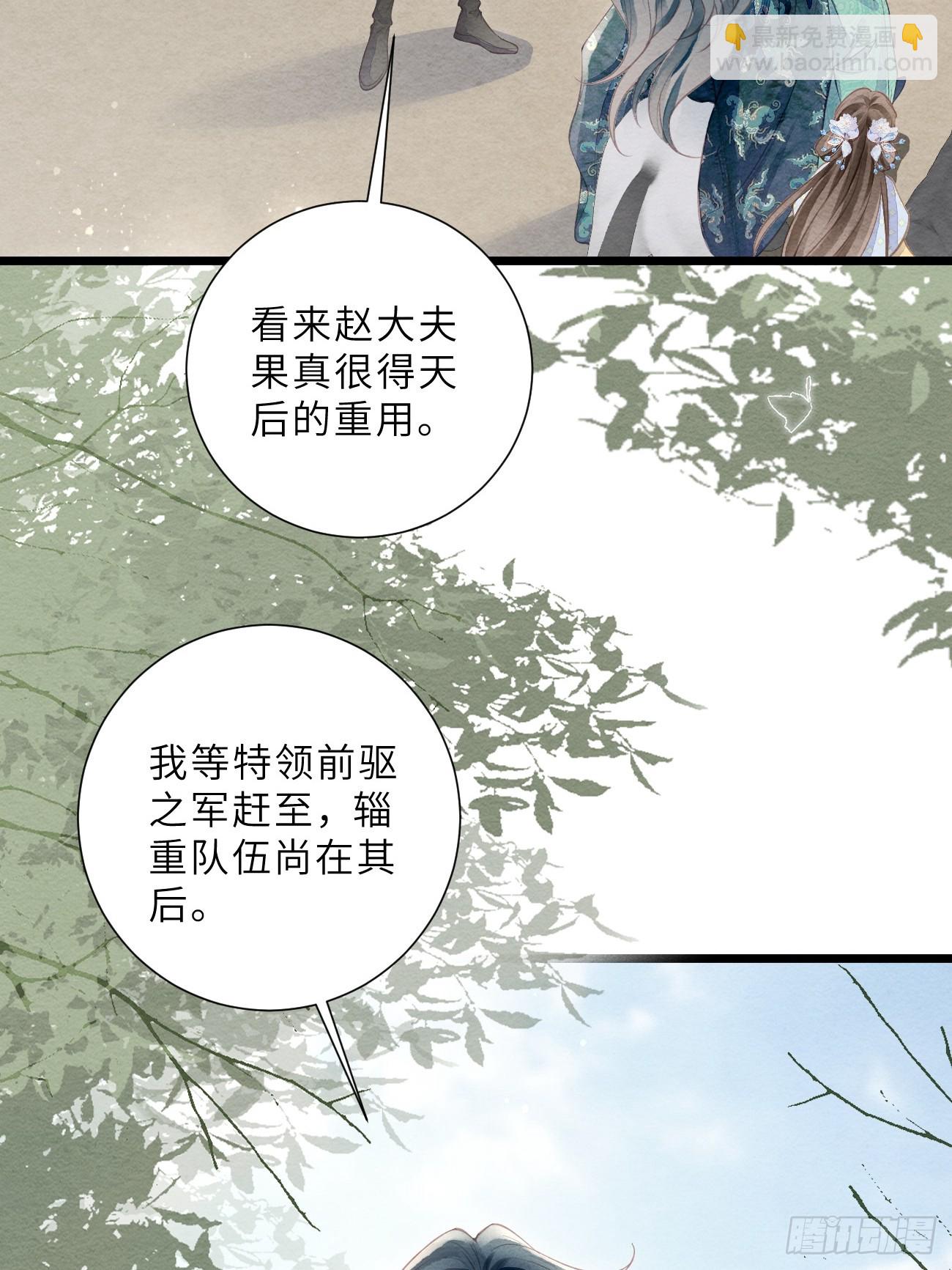 49 我有一个心仪之人(1/2)-第52话