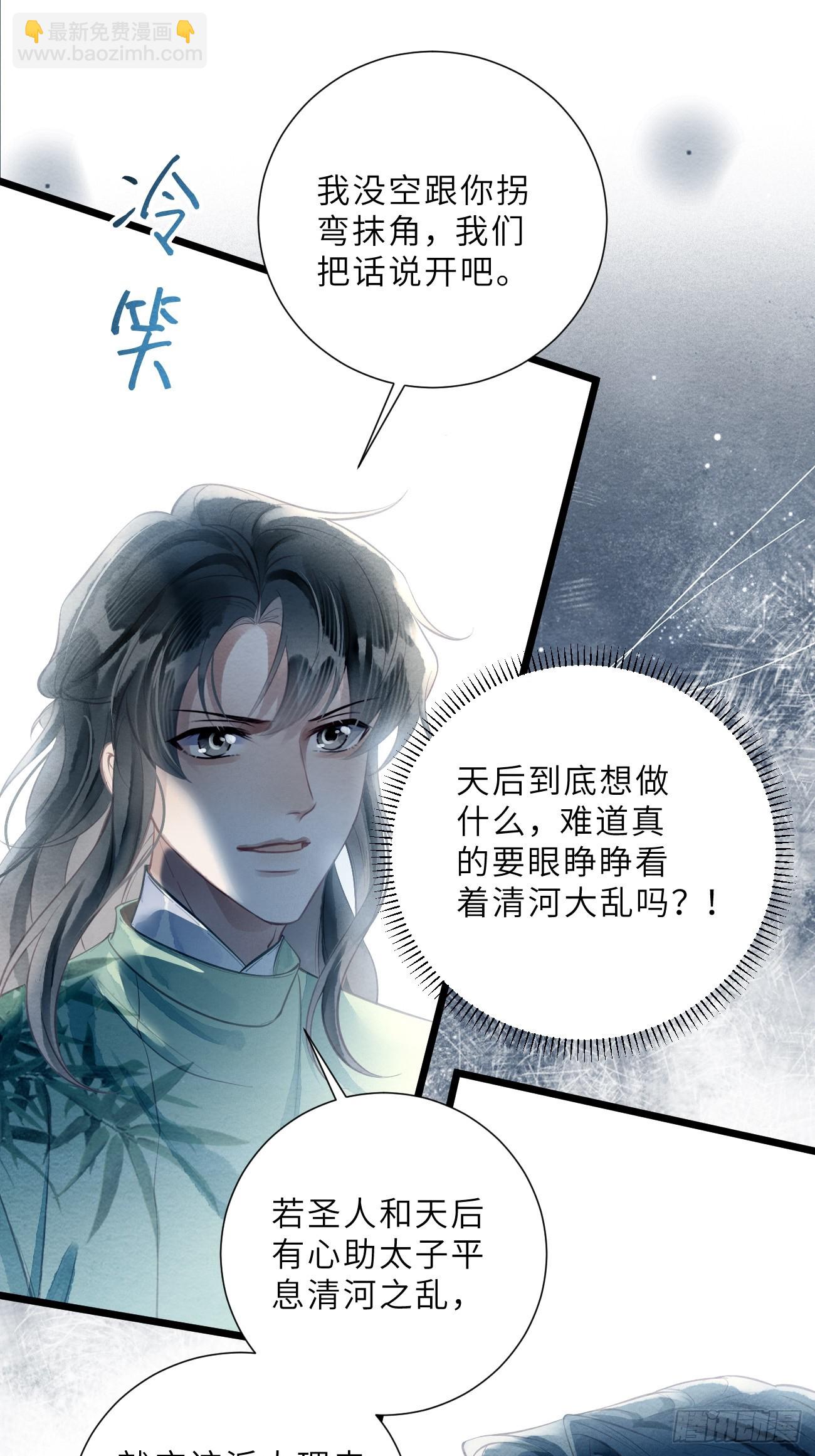 49 我有一个心仪之人(1/2)-第52话