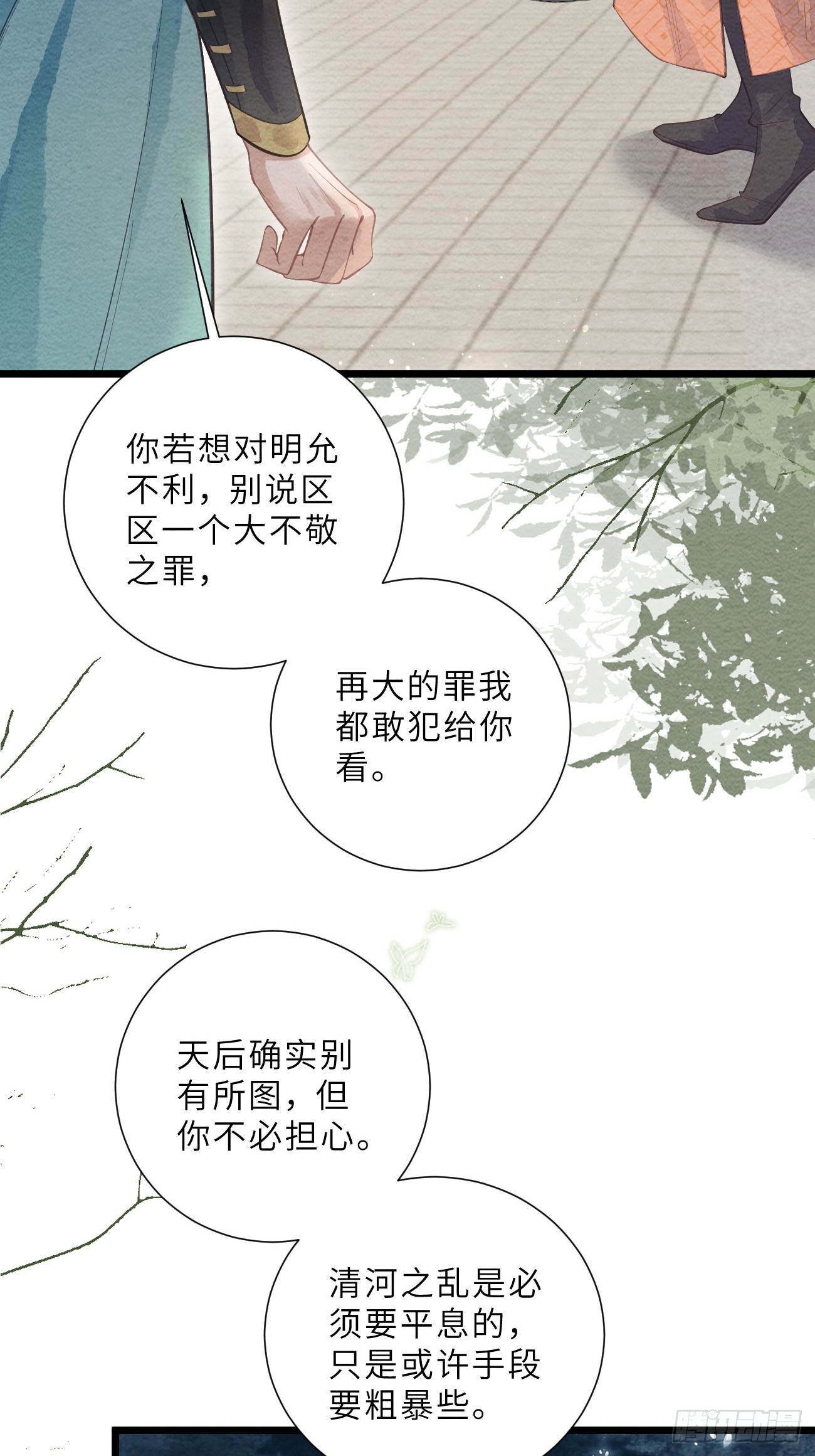 49 我有一个心仪之人(1/2)-第52话